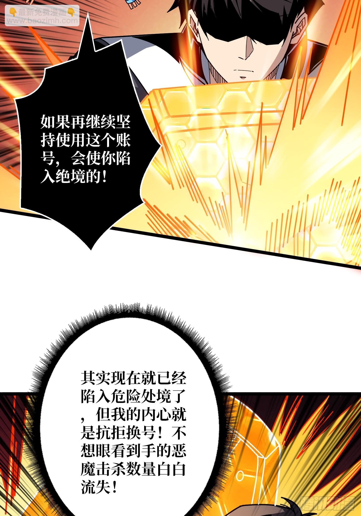 🍕开局就有王者账号 魔化 第14页