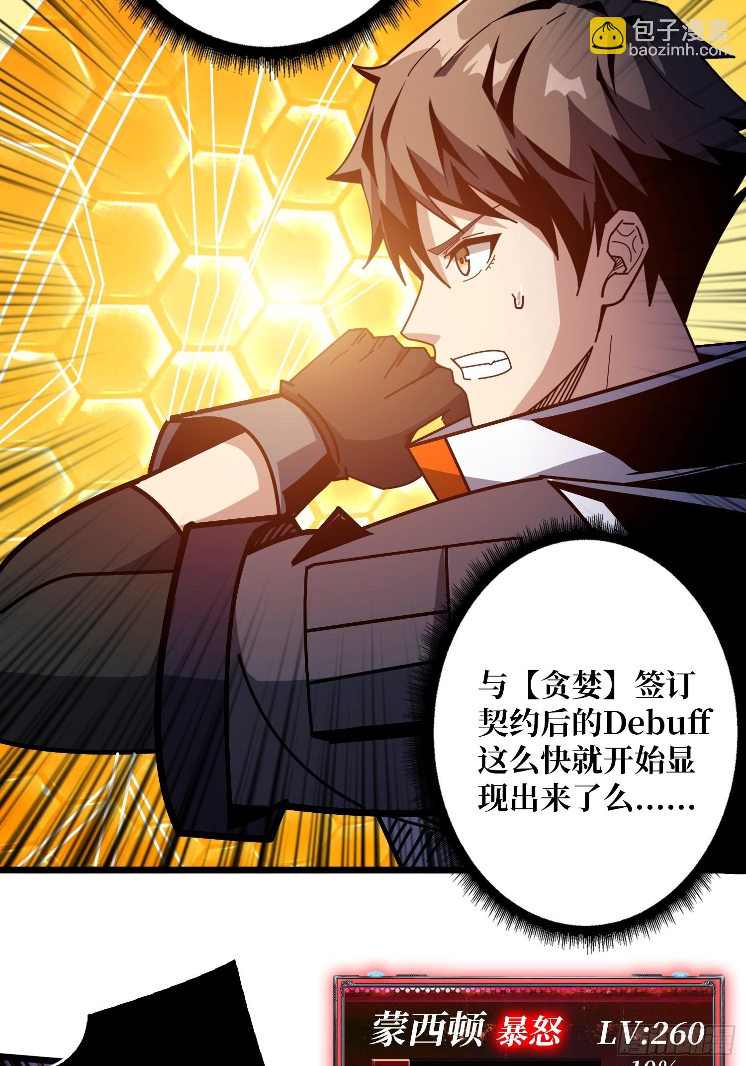 🍕开局就有王者账号 魔化 第15页