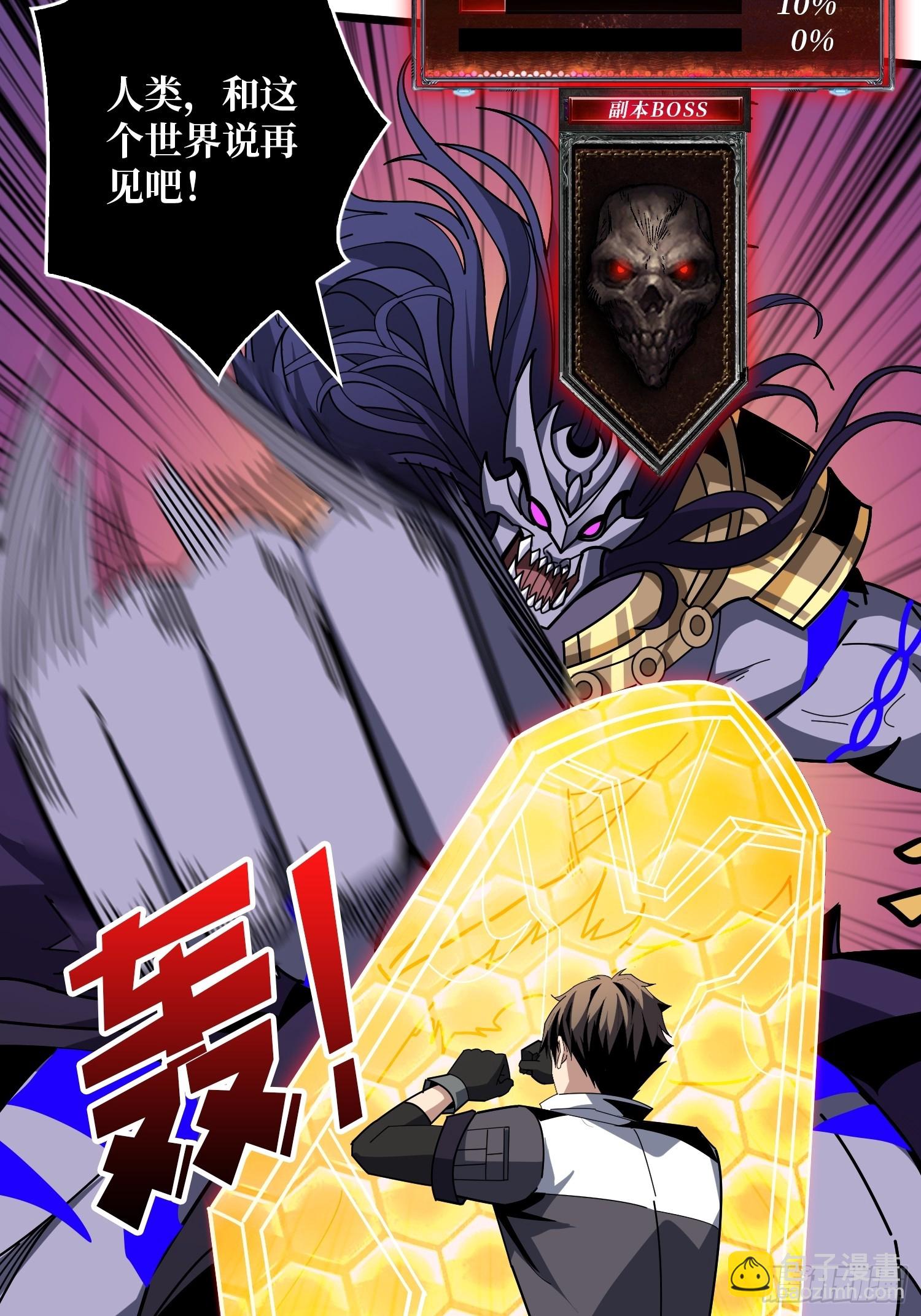 🍕开局就有王者账号 魔化 第16页