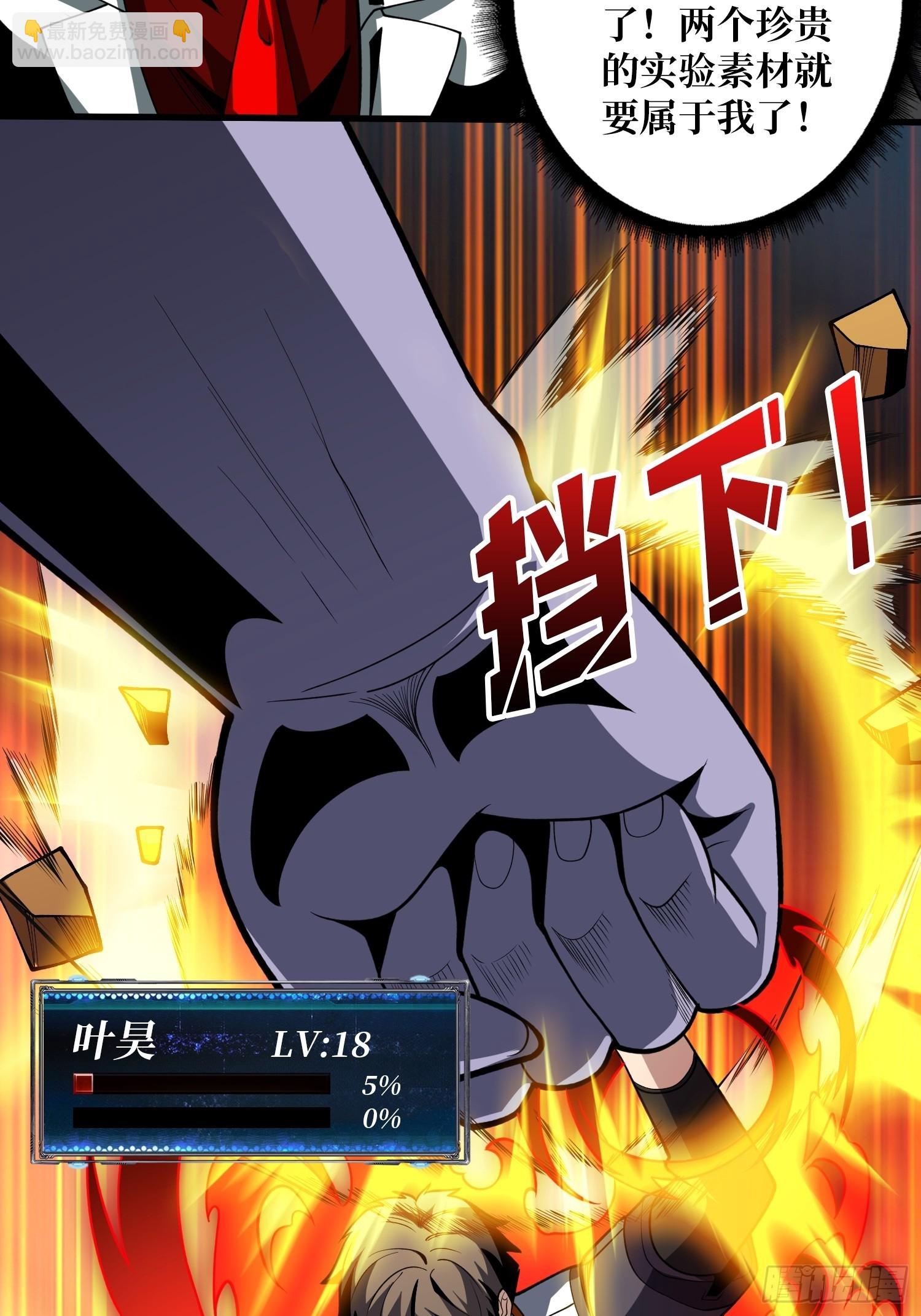🍕开局就有王者账号 魔化 第19页