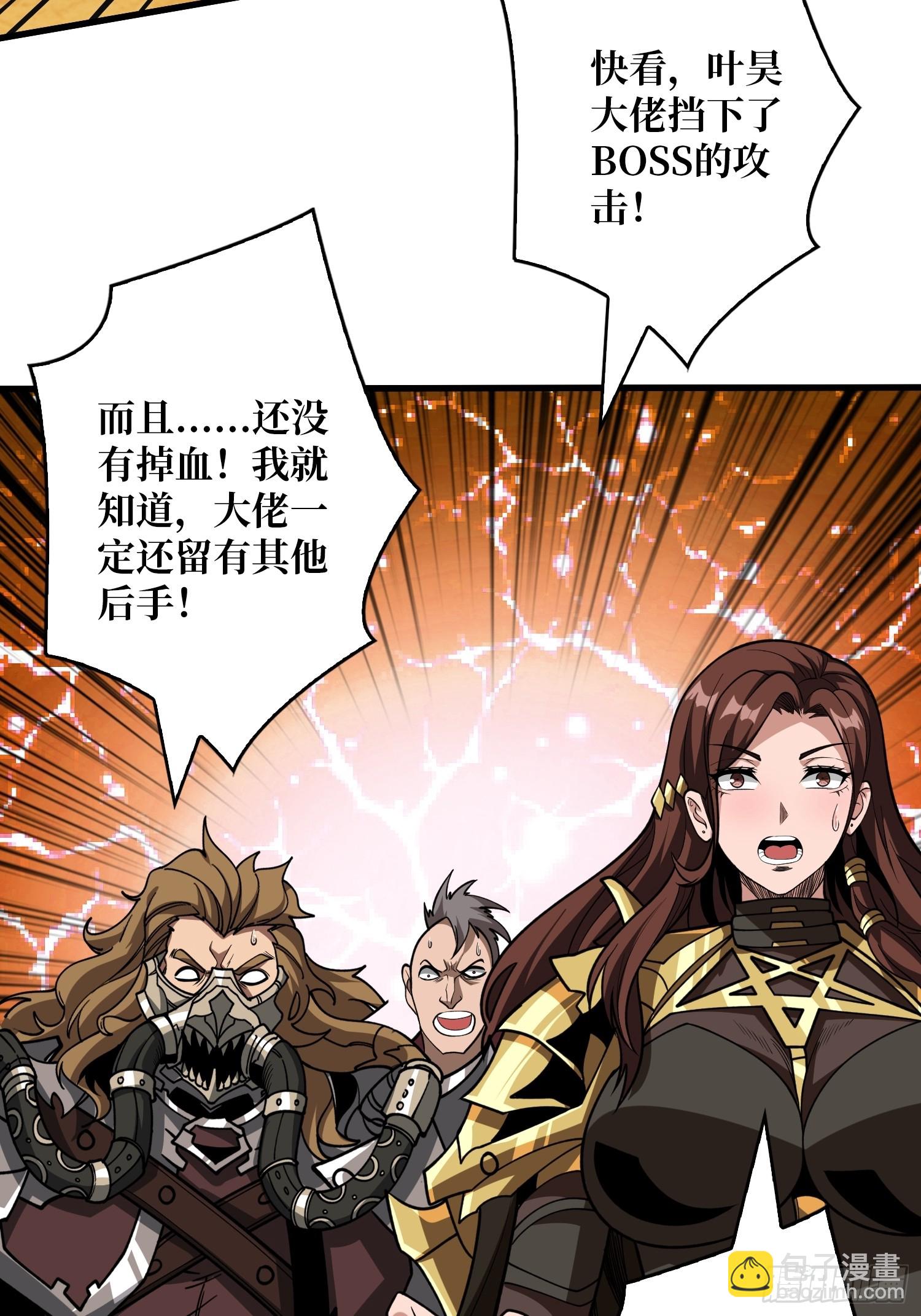 🍕开局就有王者账号 魔化 第21页