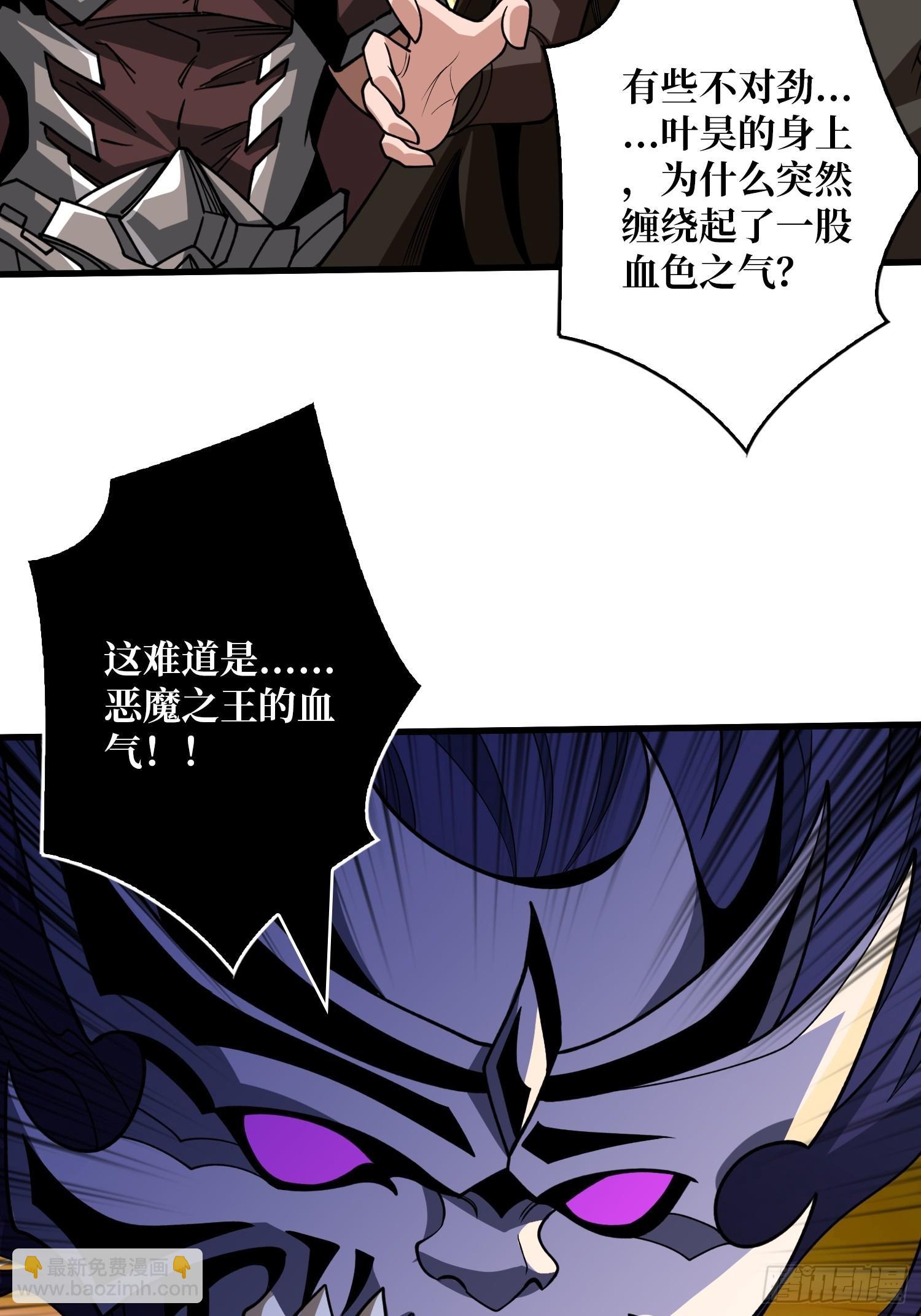 🍕开局就有王者账号 魔化 第22页