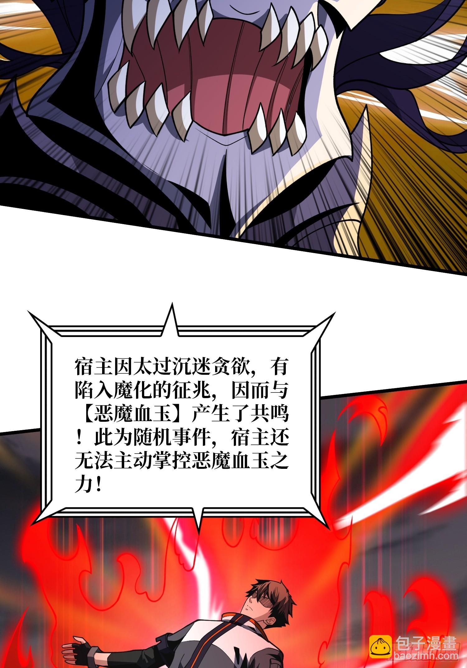 🍕开局就有王者账号 魔化 第23页