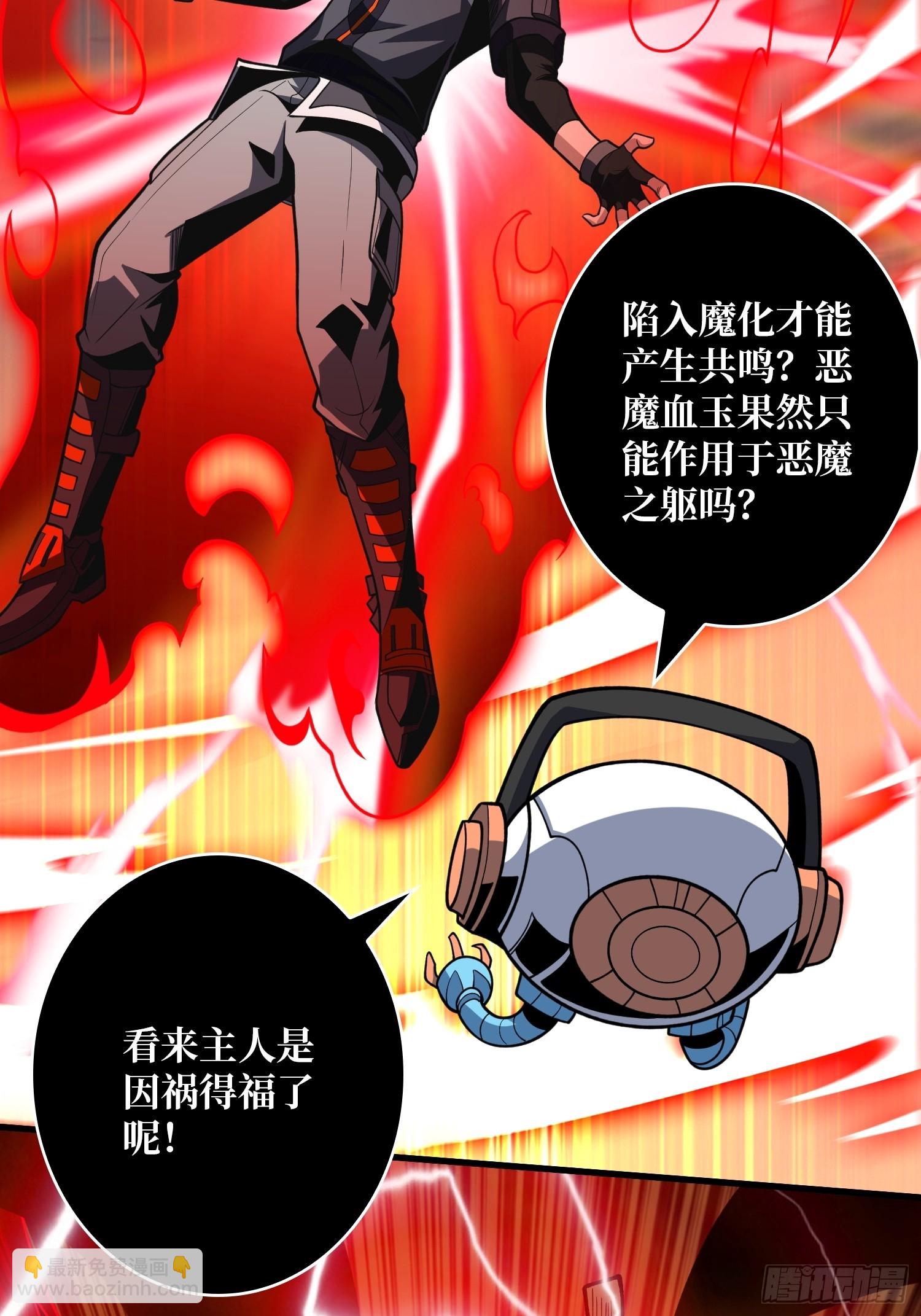🍕开局就有王者账号 魔化 第24页