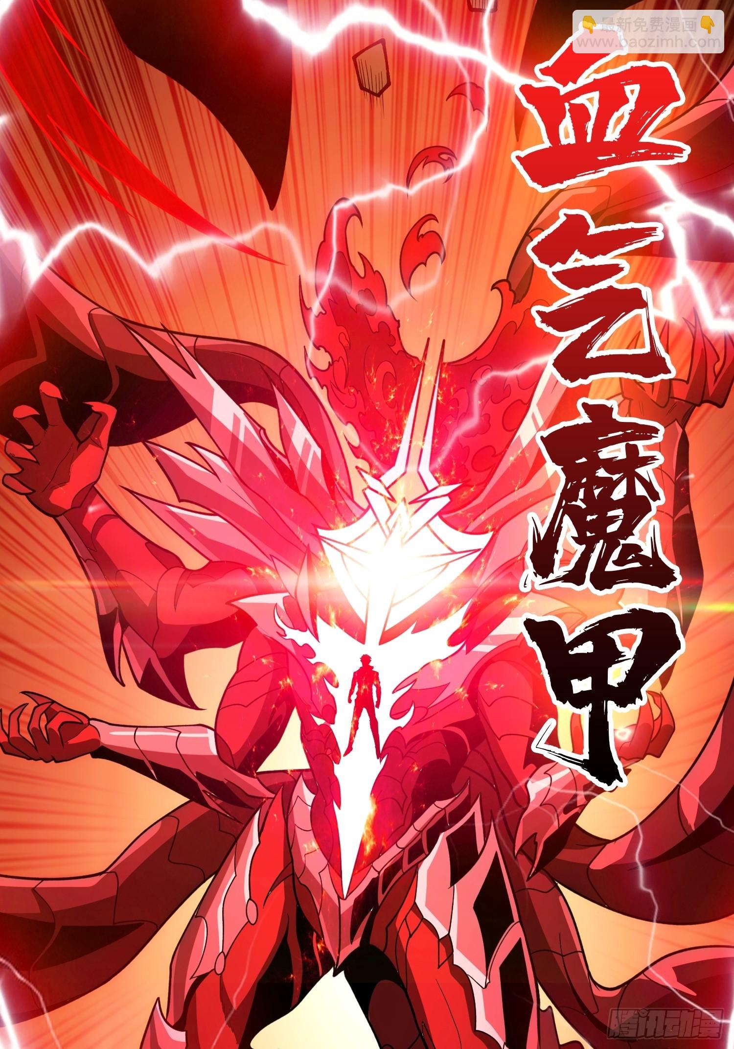 🍕开局就有王者账号 魔化 第25页