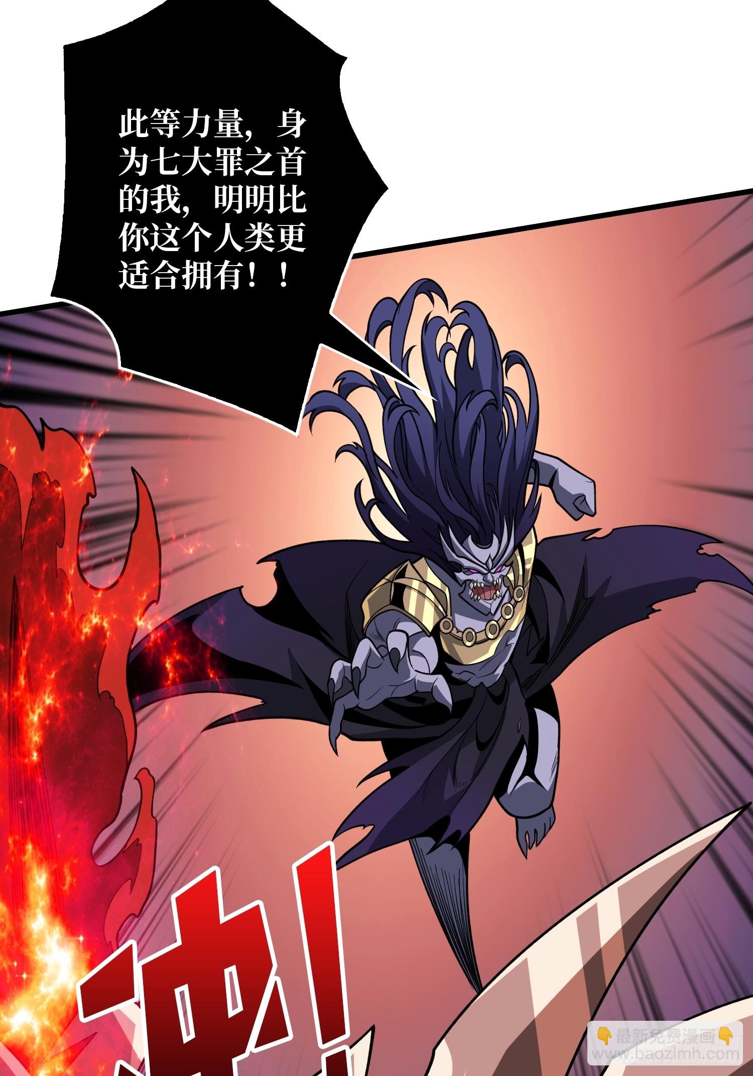 🍕开局就有王者账号 魔化 第29页