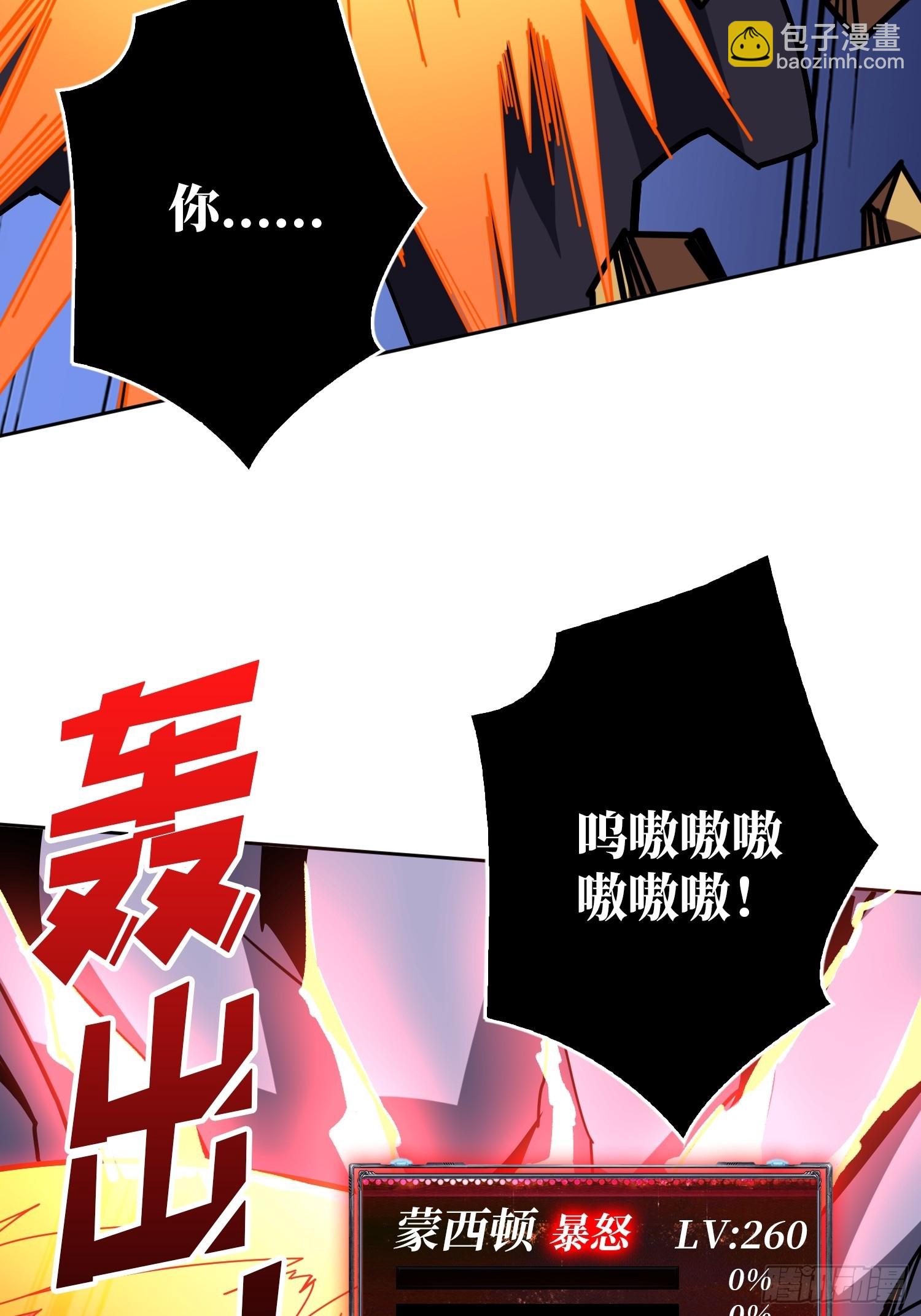 🍕开局就有王者账号 魔化 第33页