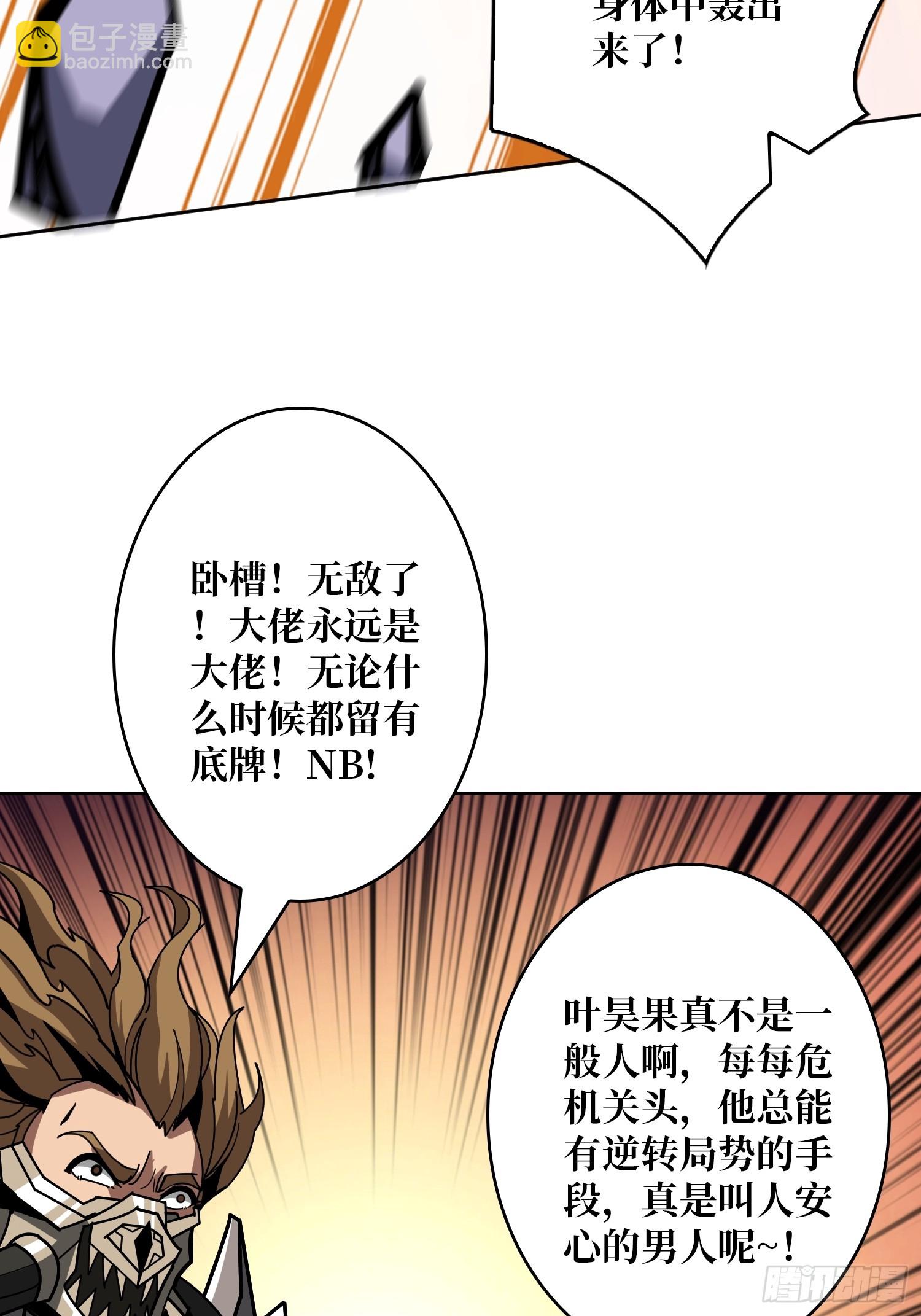 🍕开局就有王者账号 魔化 第35页