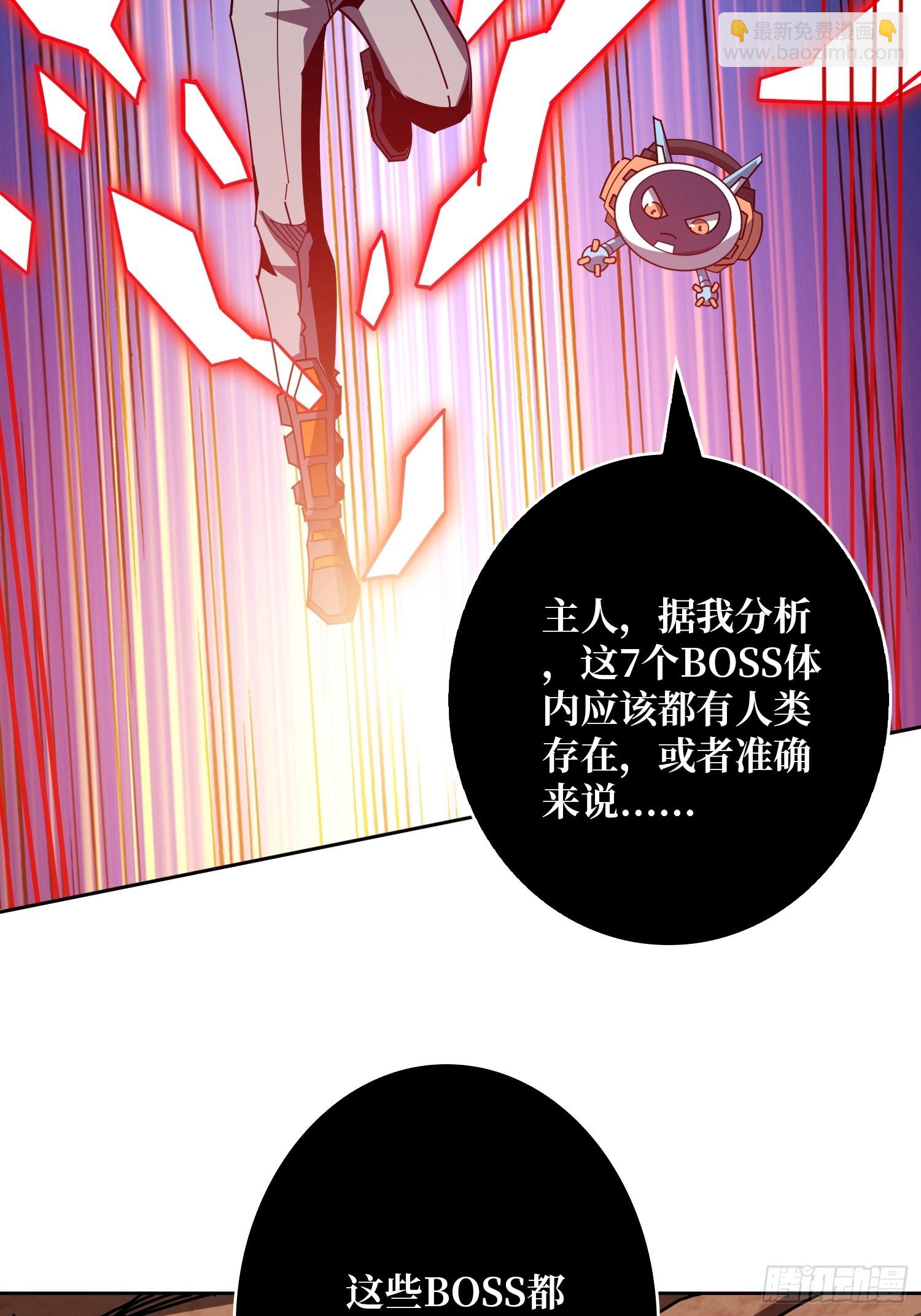 🍕开局就有王者账号 魔化 第41页
