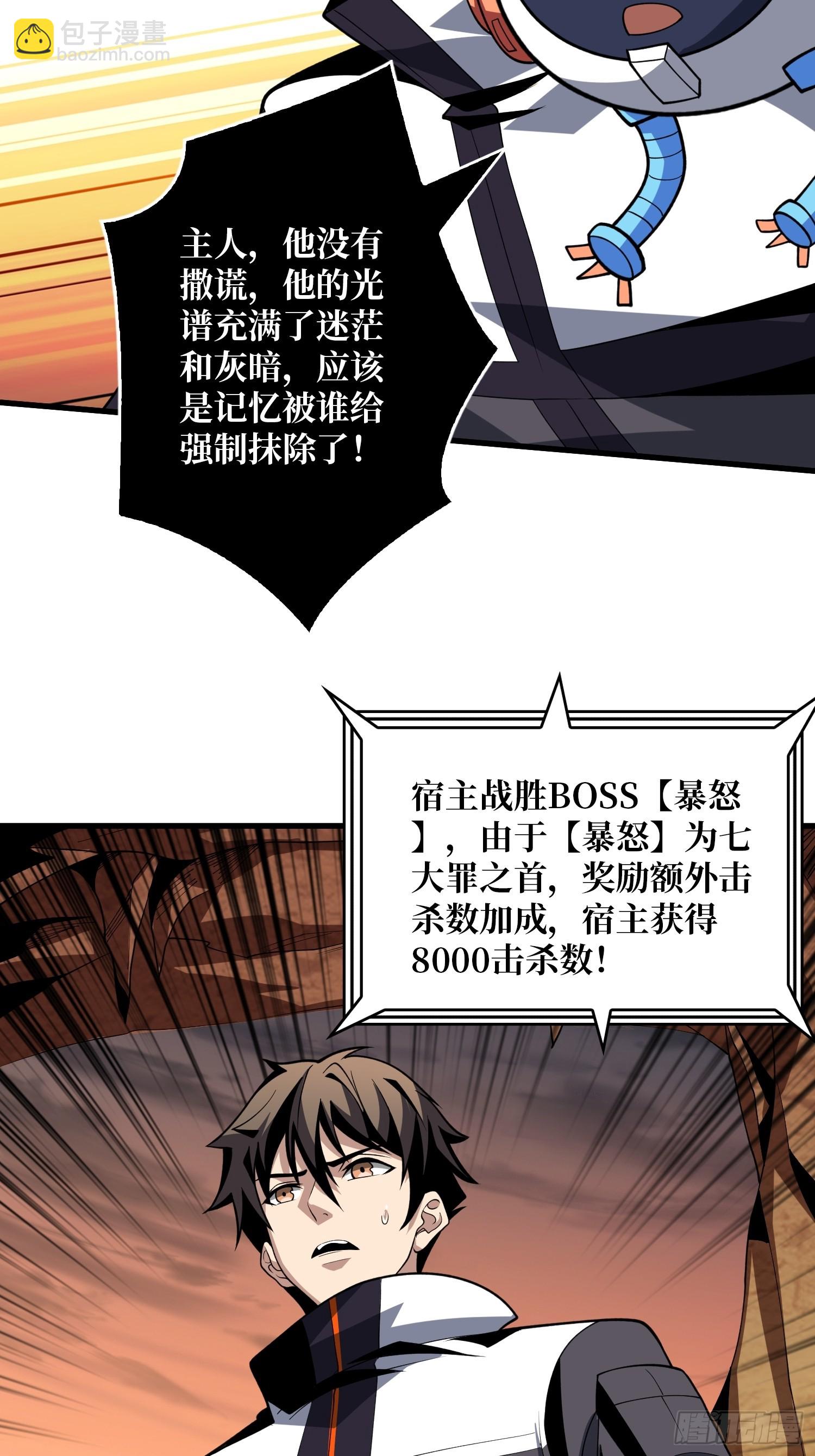 🍕开局就有王者账号 魔化 第48页
