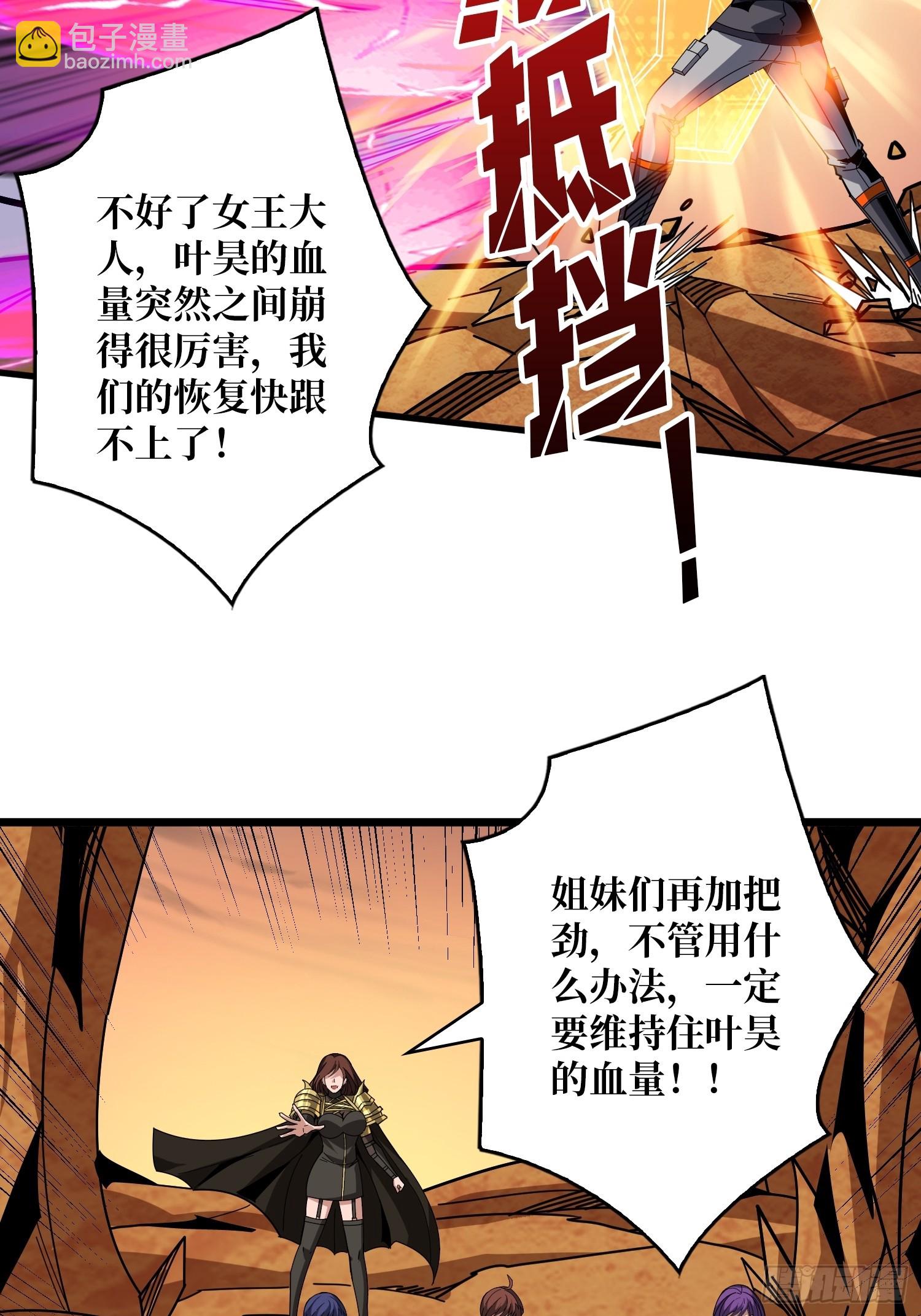 🍕开局就有王者账号 魔化 第5页