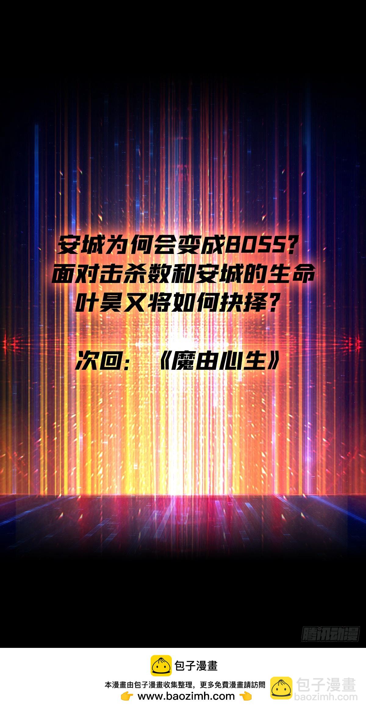 🍕开局就有王者账号 魔化 第50页