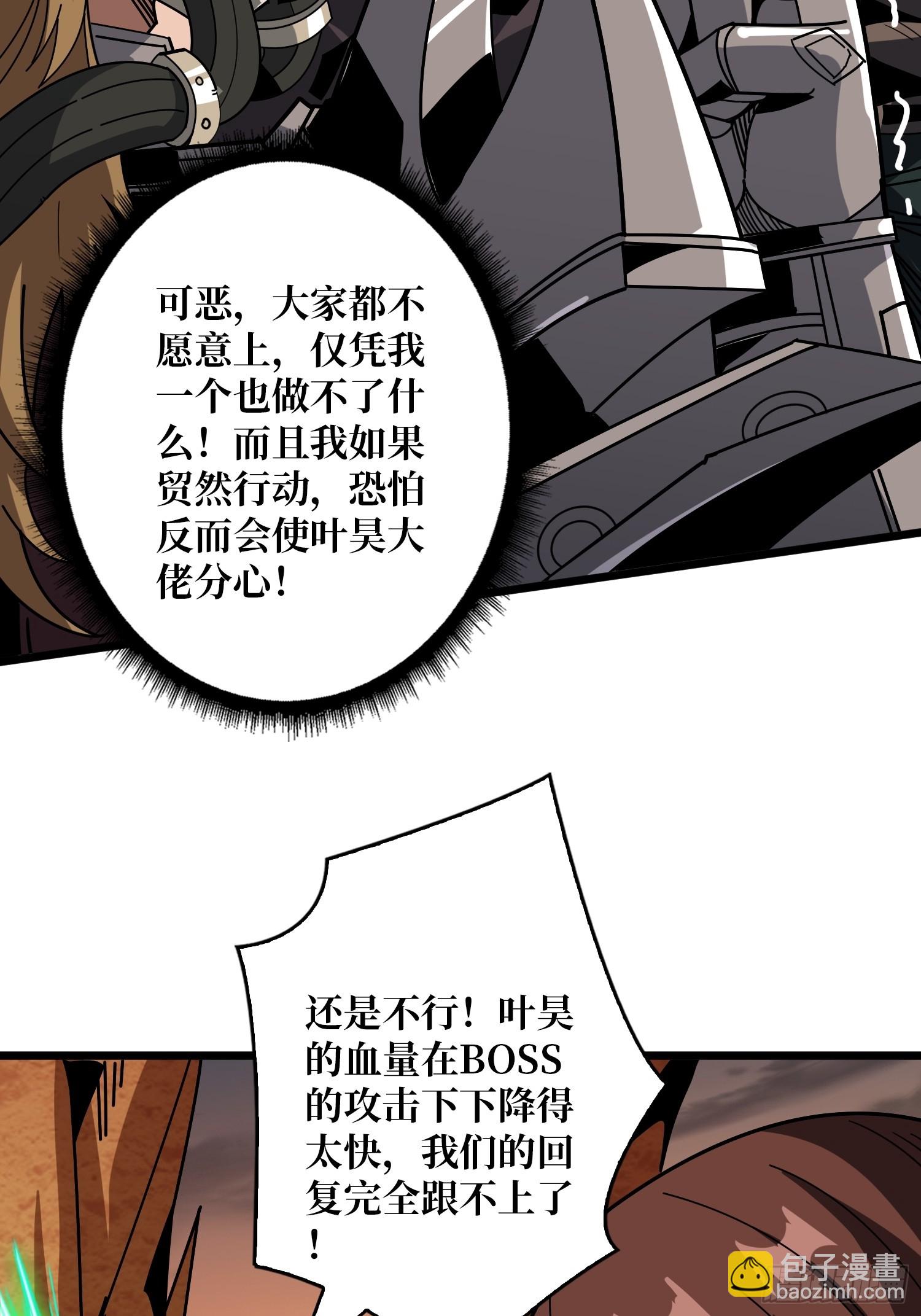 🍕开局就有王者账号 魔化 第9页