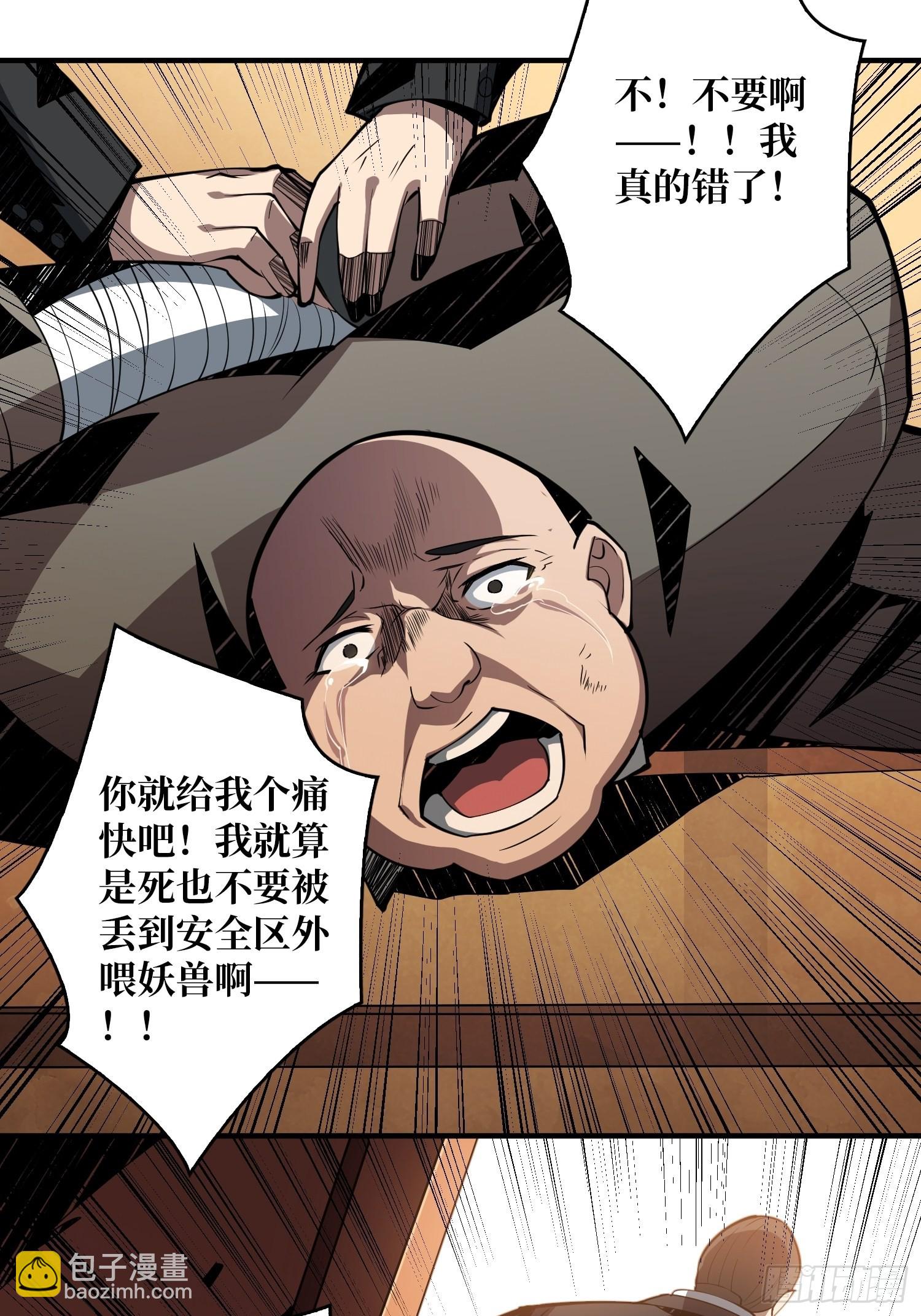🍕开局就有王者账号 旧世君临会 第10页