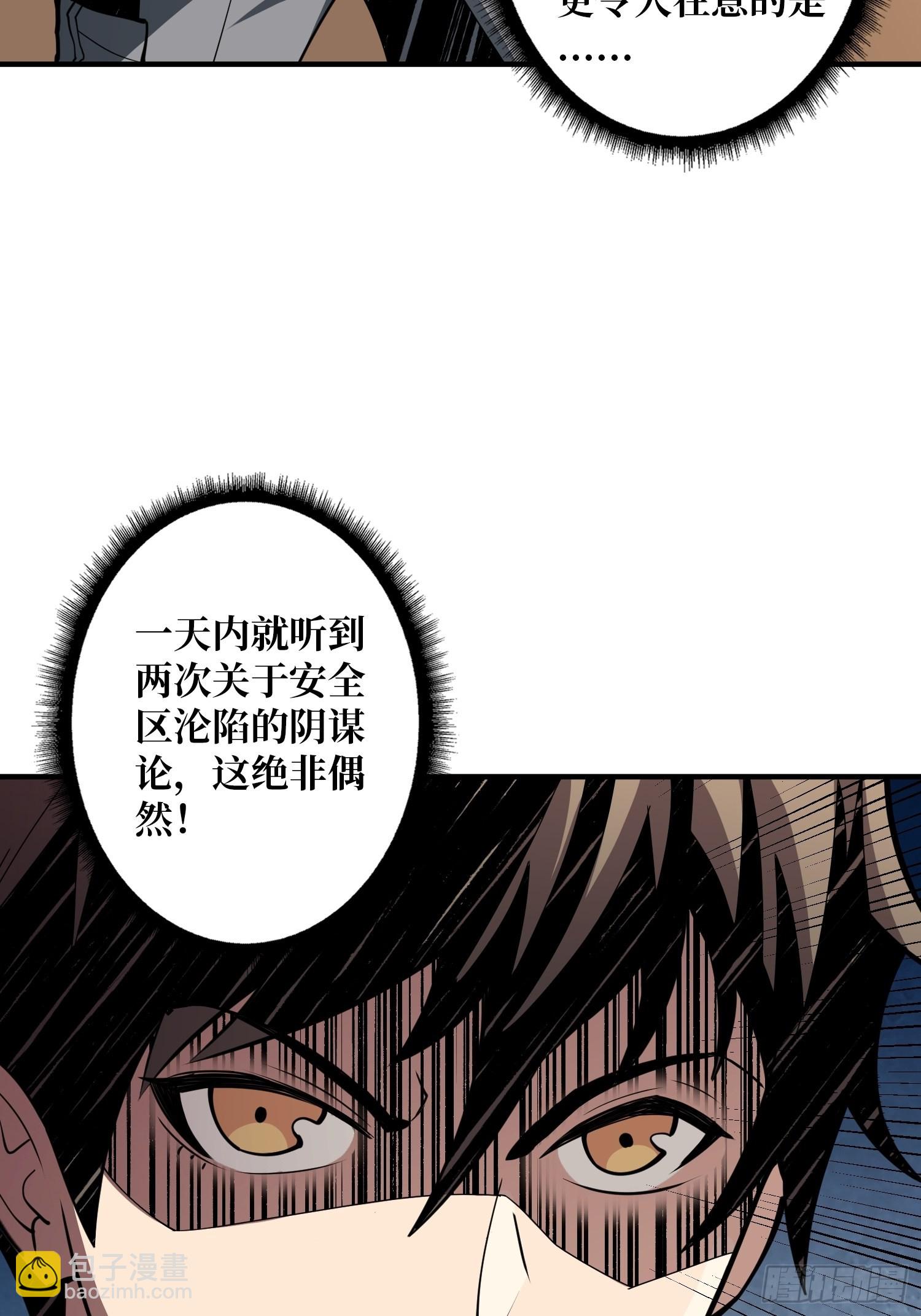 🍕开局就有王者账号 旧世君临会 第15页