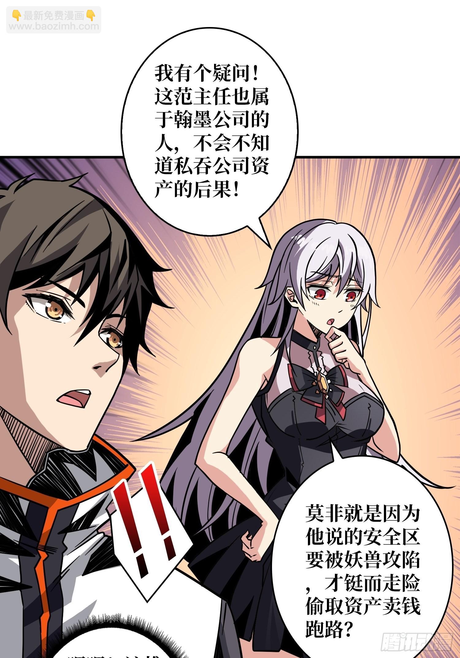🍕开局就有王者账号 旧世君临会 第17页