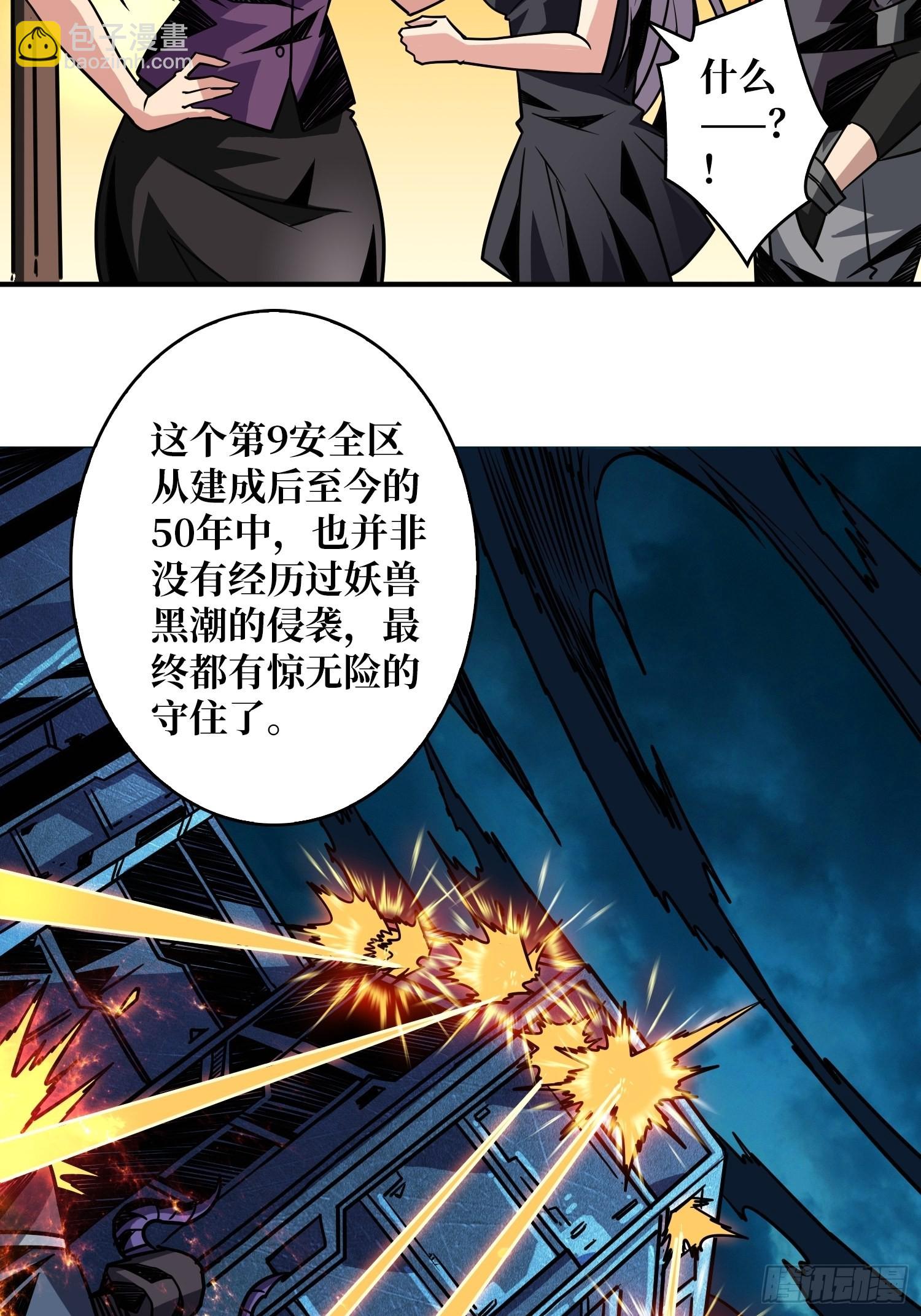 🍕开局就有王者账号 旧世君临会 第19页