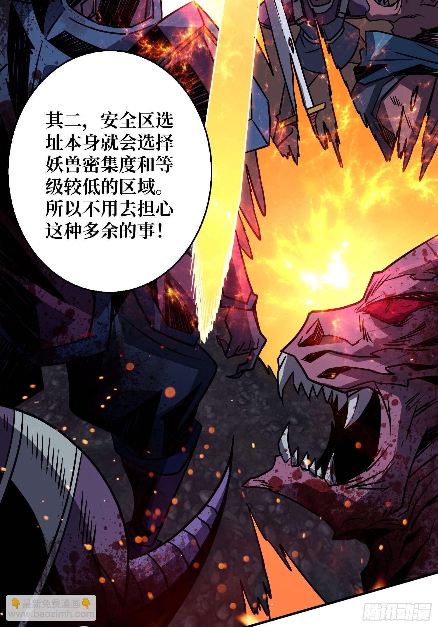🍕开局就有王者账号 旧世君临会 第21页