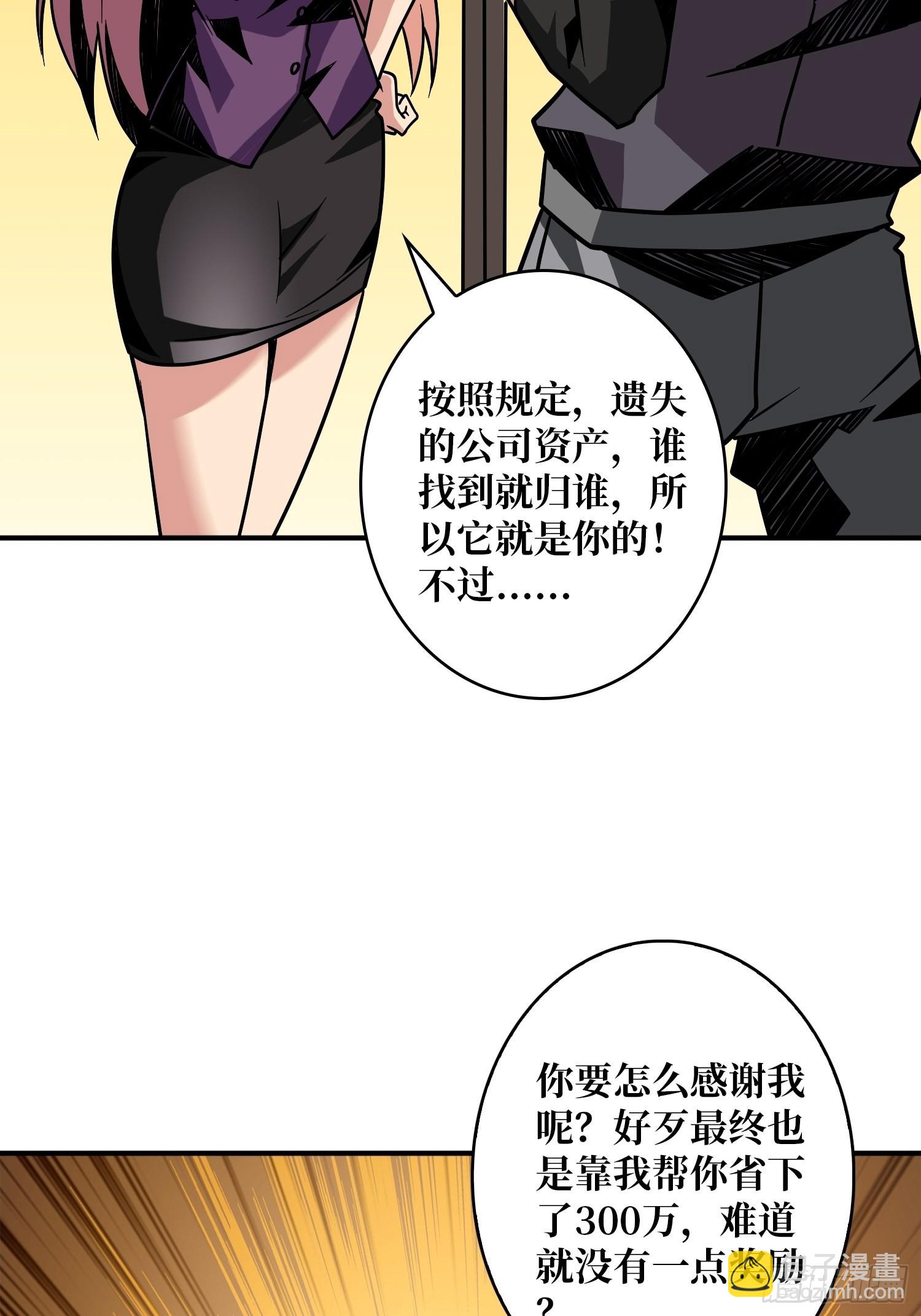 🍕开局就有王者账号 旧世君临会 第23页