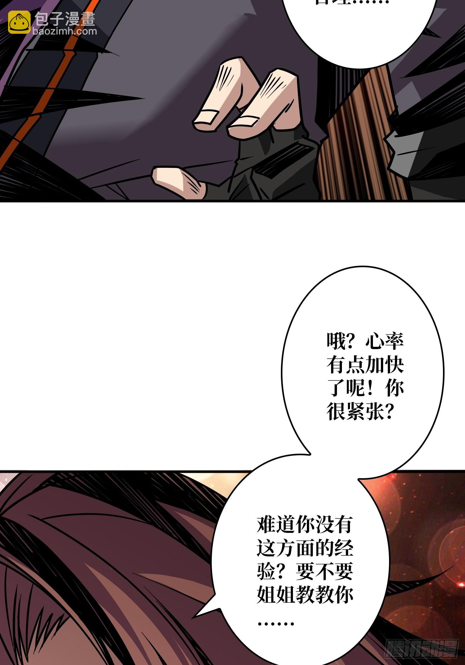 🍕开局就有王者账号 旧世君临会 第25页