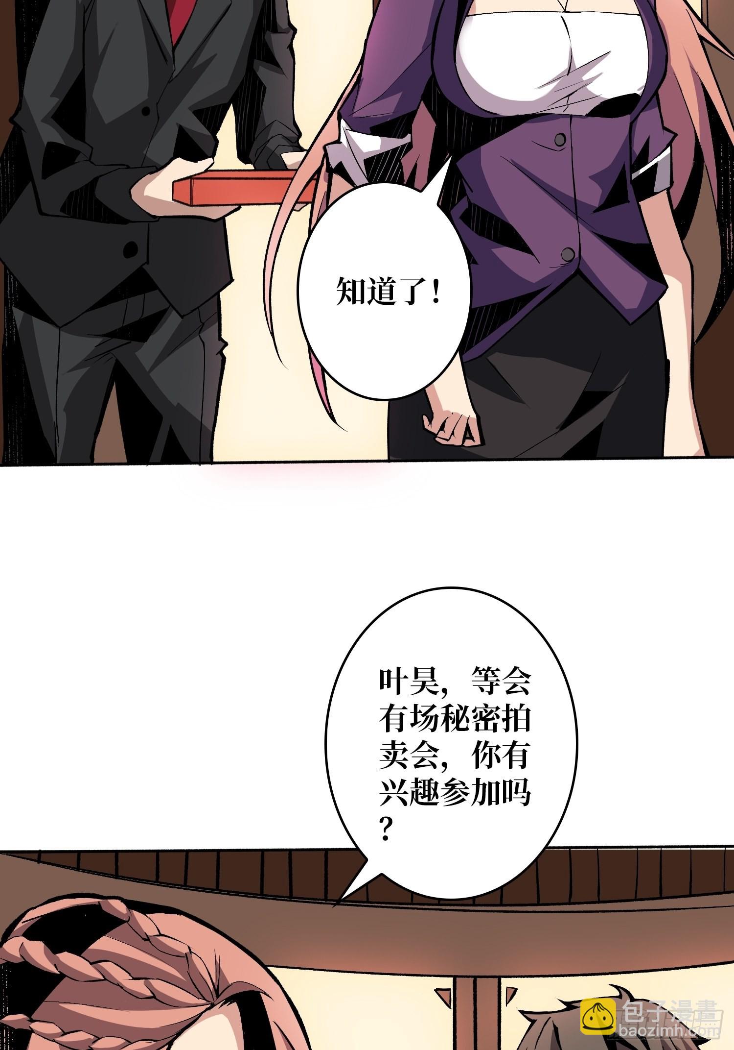 🍕开局就有王者账号 旧世君临会 第43页