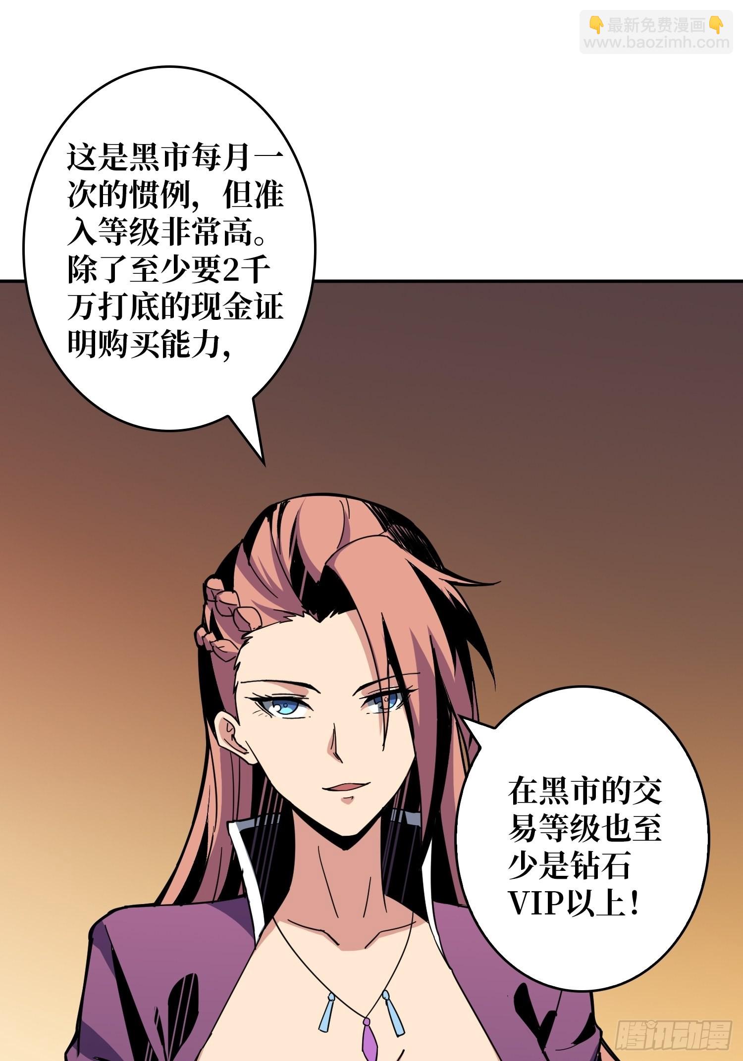 🍕开局就有王者账号 旧世君临会 第45页