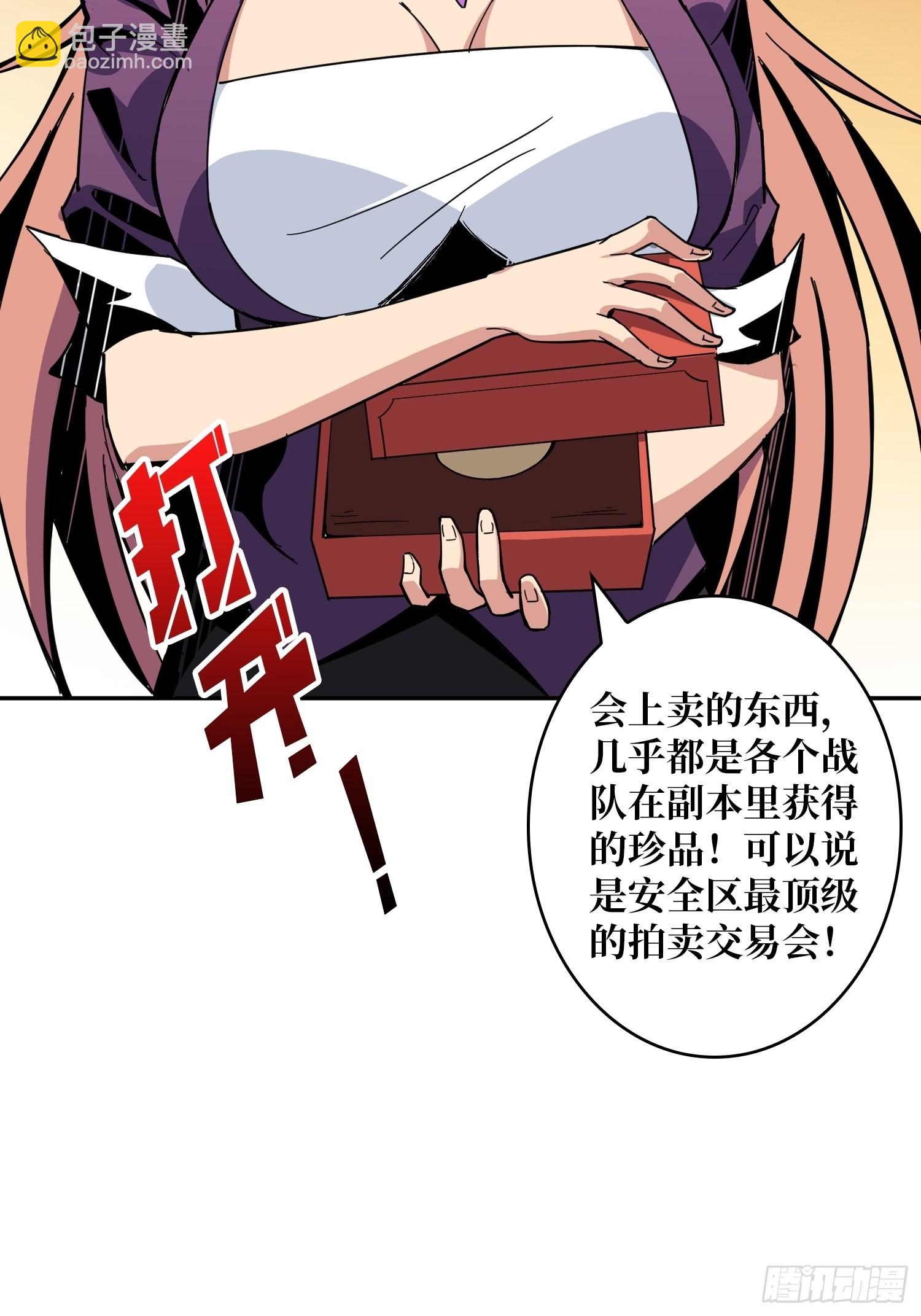 🍕开局就有王者账号 旧世君临会 第46页