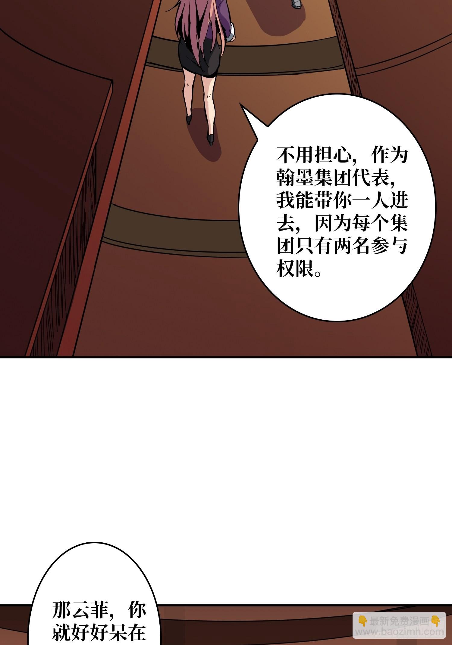 🍕开局就有王者账号 旧世君临会 第48页