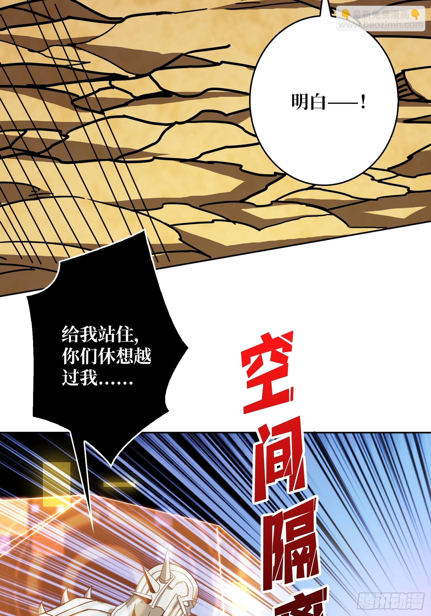 🍕开局就有王者账号 新BOSS诞生 第5页