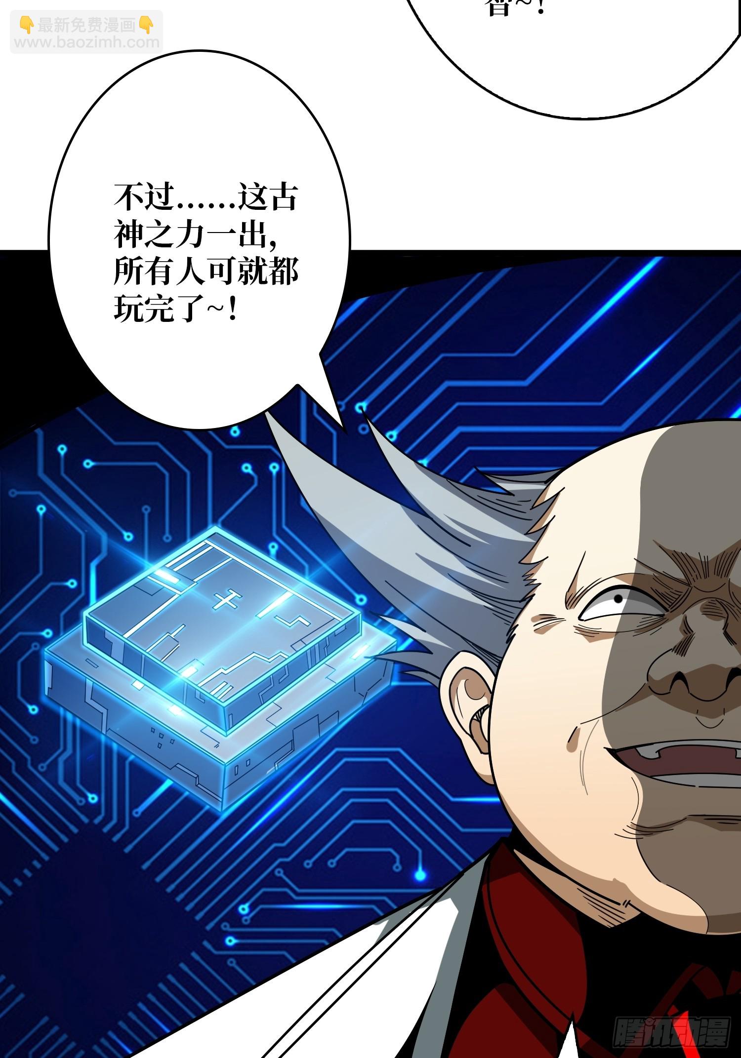 🍕开局就有王者账号 受束缚的古神 第11页