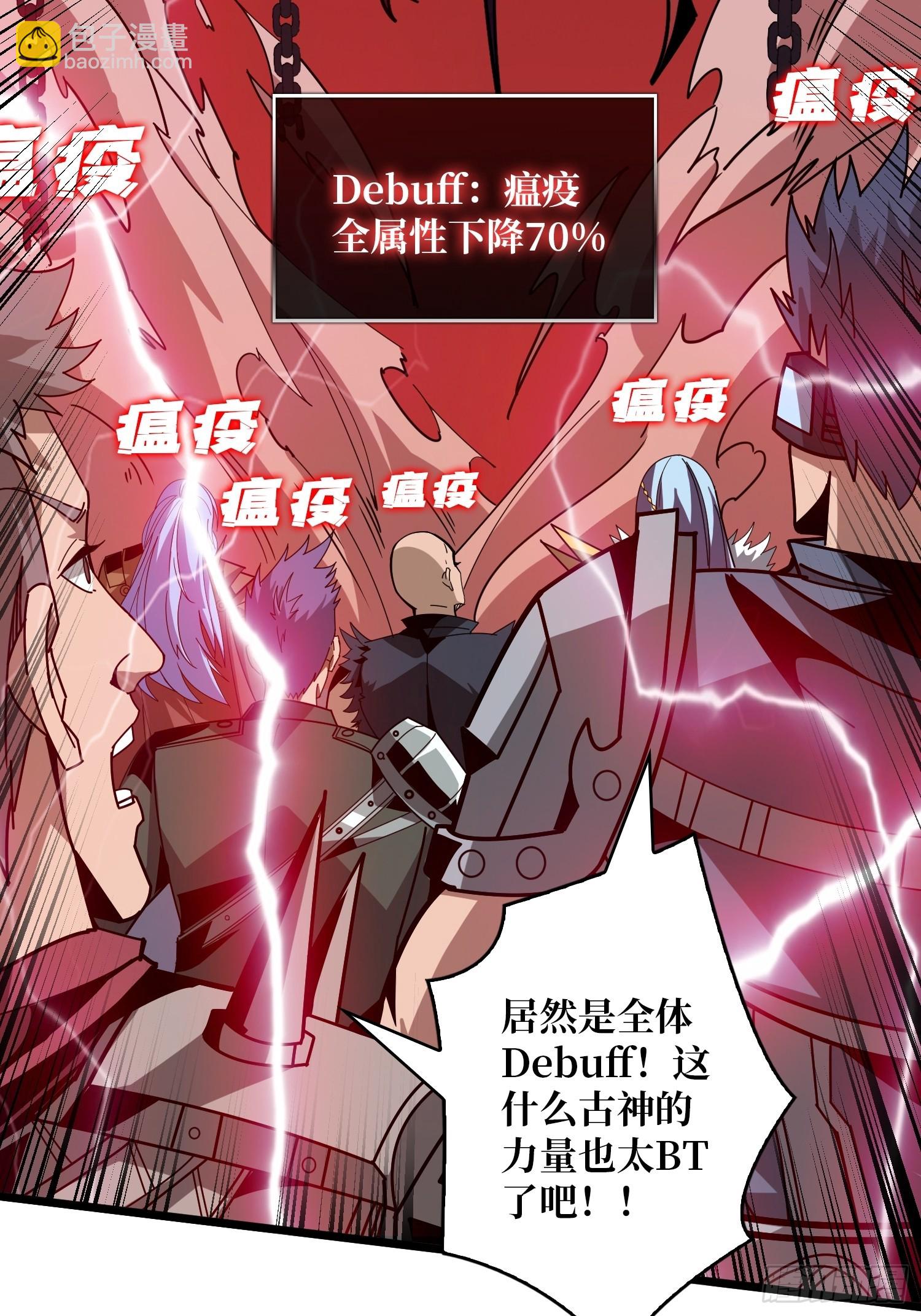 🍕开局就有王者账号 受束缚的古神 第14页