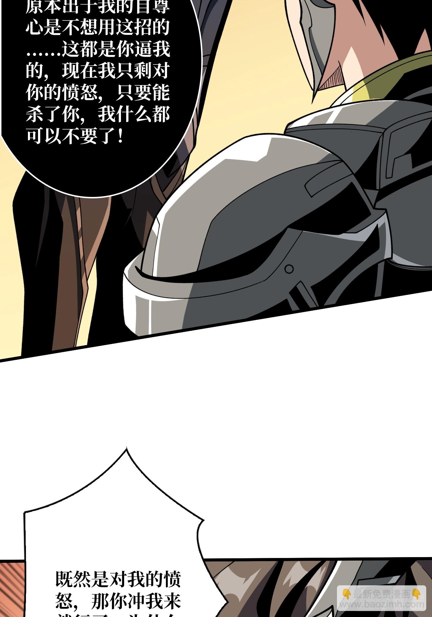 🍕开局就有王者账号 受束缚的古神 第19页