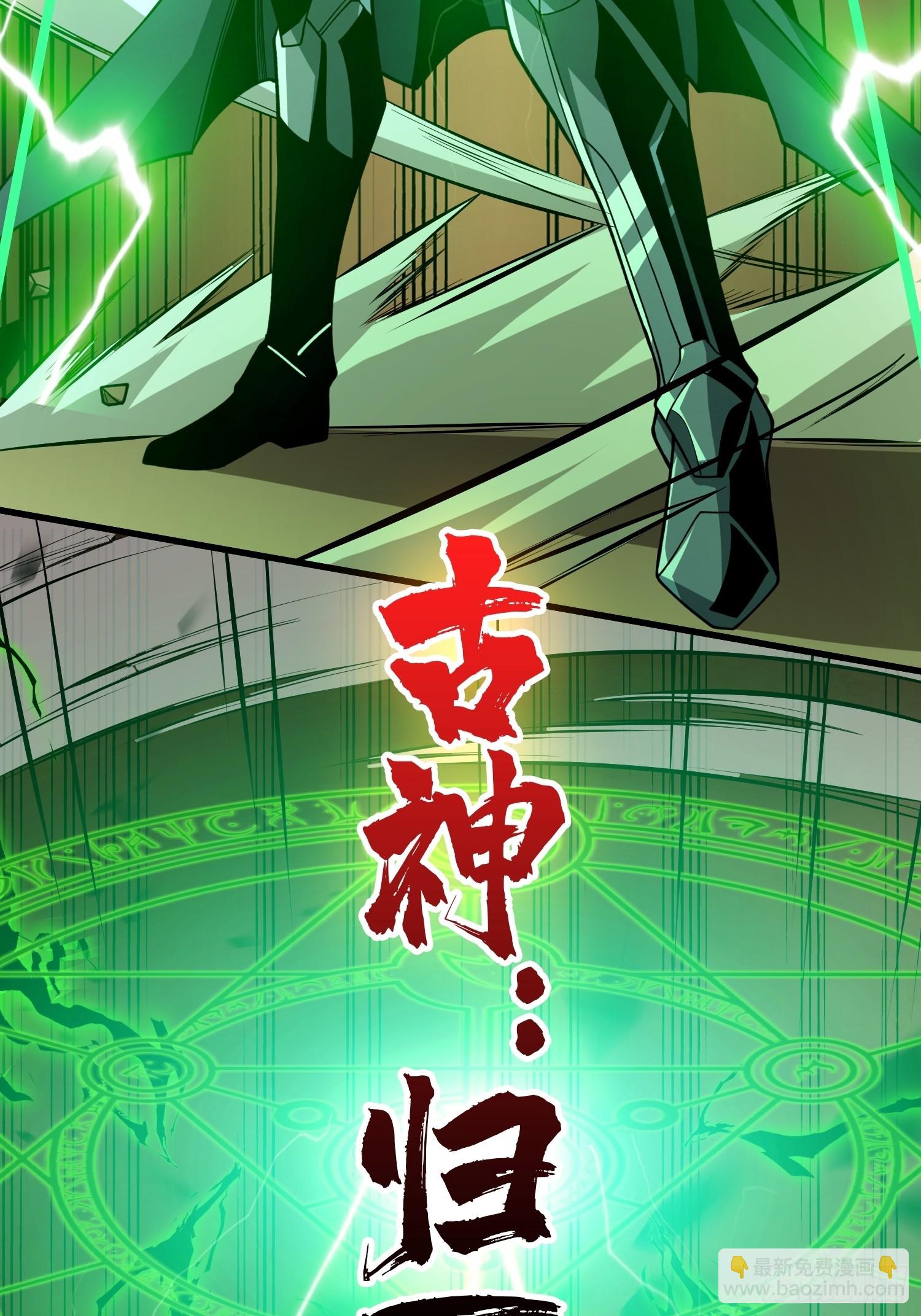 🍕开局就有王者账号 受束缚的古神 第29页