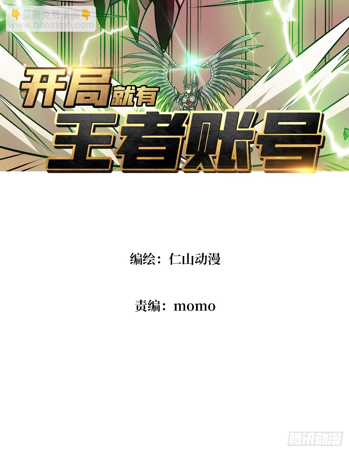 🍕开局就有王者账号 受束缚的古神 第3页