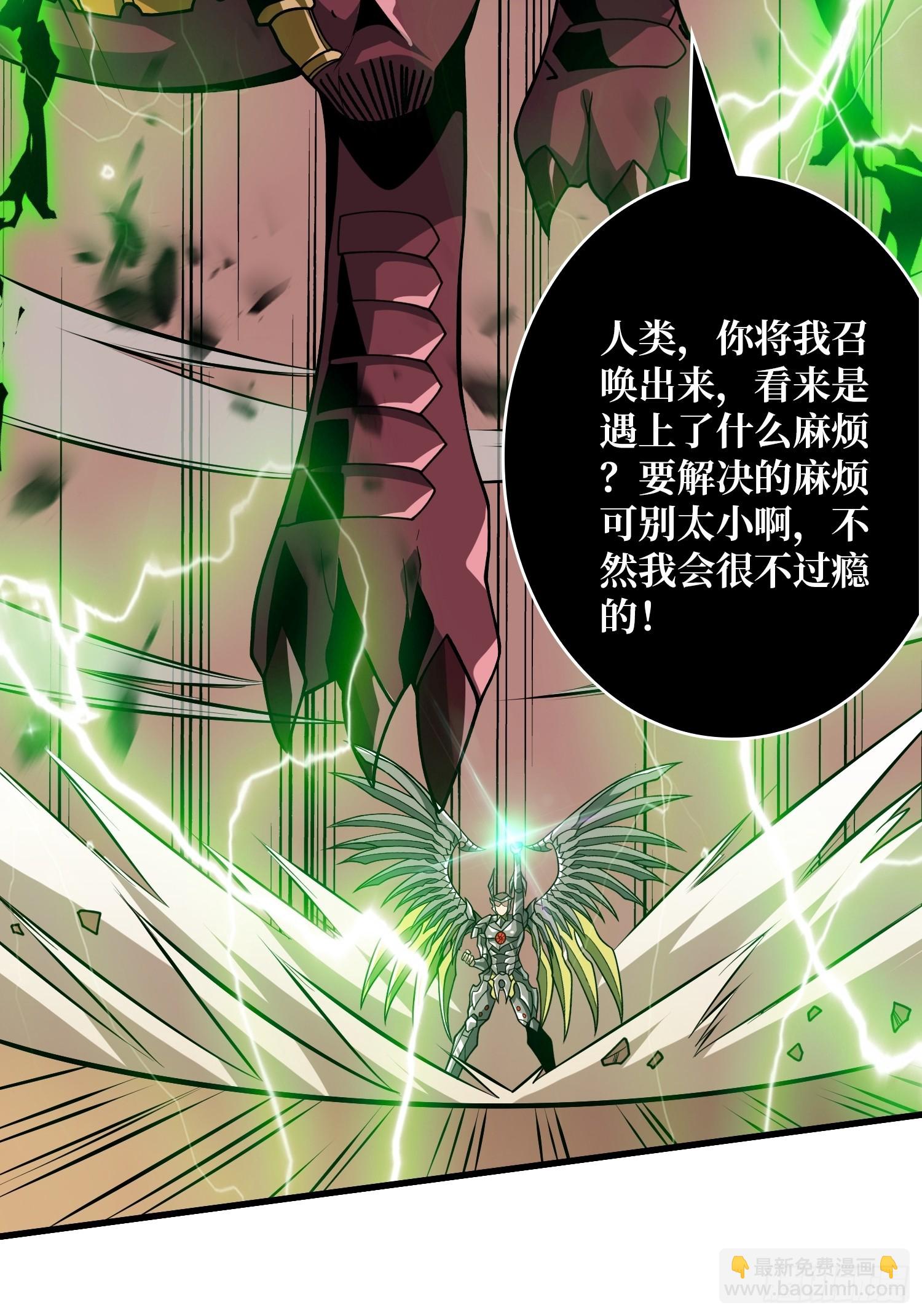 🍕开局就有王者账号 受束缚的古神 第31页