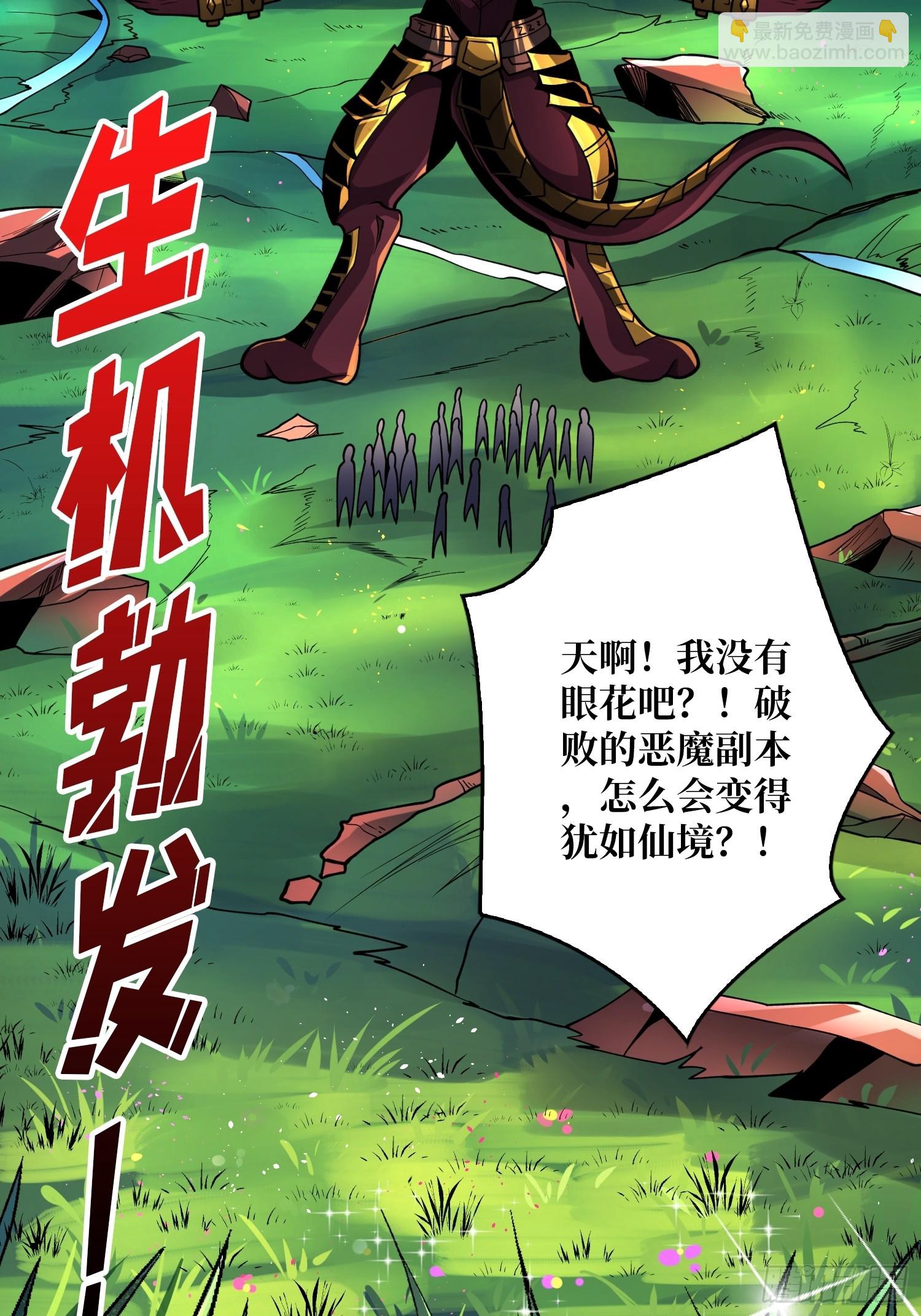 🍕开局就有王者账号 受束缚的古神 第47页
