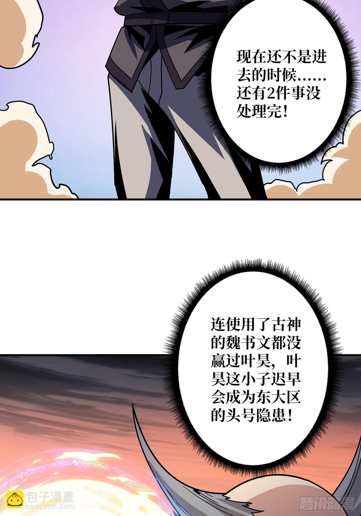 🍕开局就有王者账号 屠库的最后一搏 第16页
