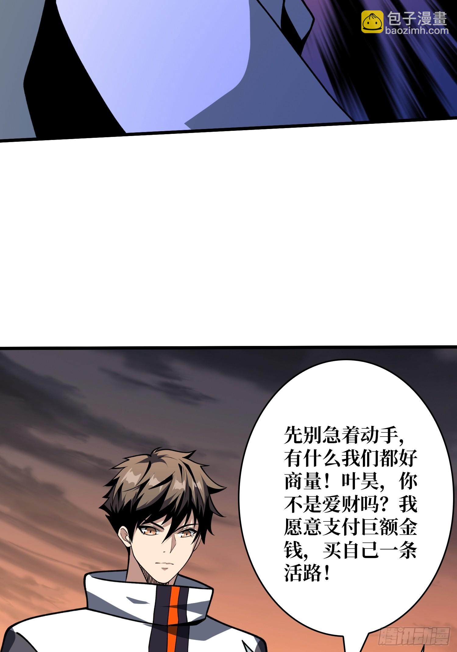 🍕开局就有王者账号 屠库的最后一搏 第24页