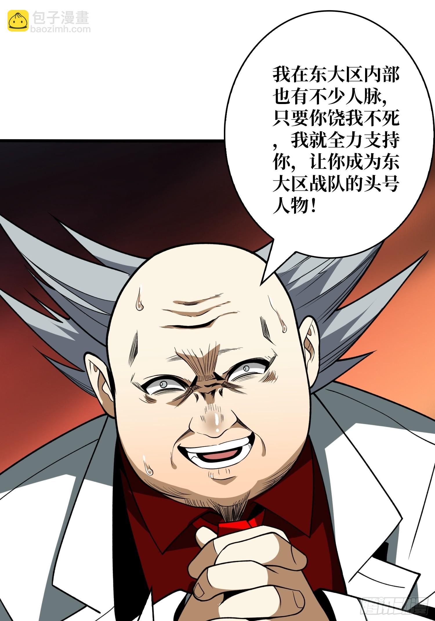 🍕开局就有王者账号 屠库的最后一搏 第26页