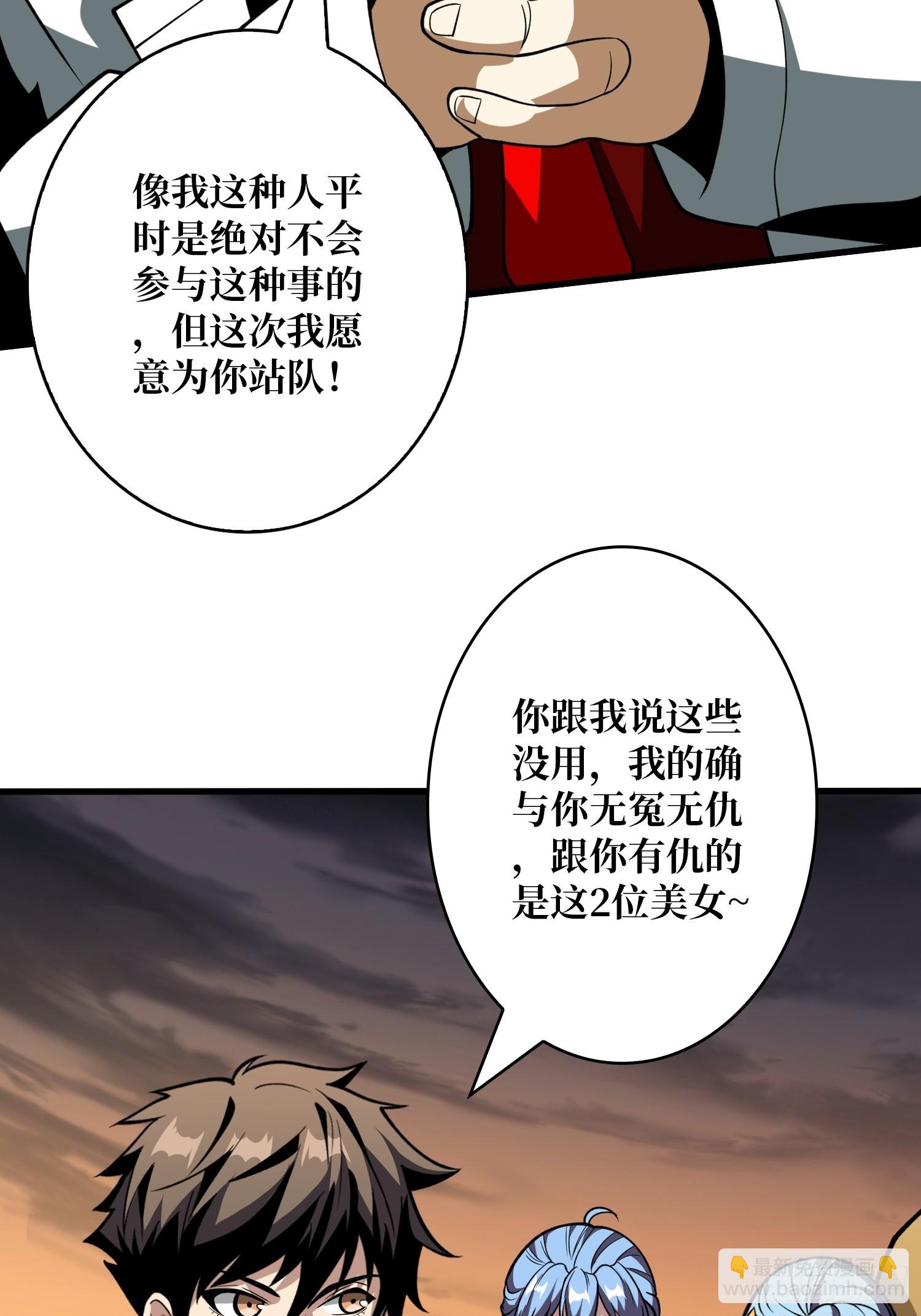 🍕开局就有王者账号 屠库的最后一搏 第27页