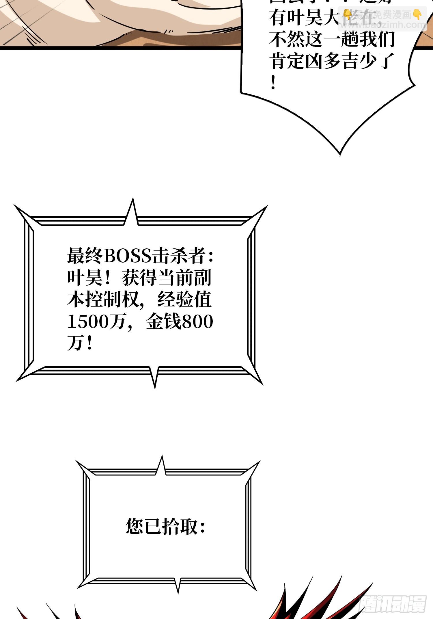 🍕开局就有王者账号 屠库的最后一搏 第5页