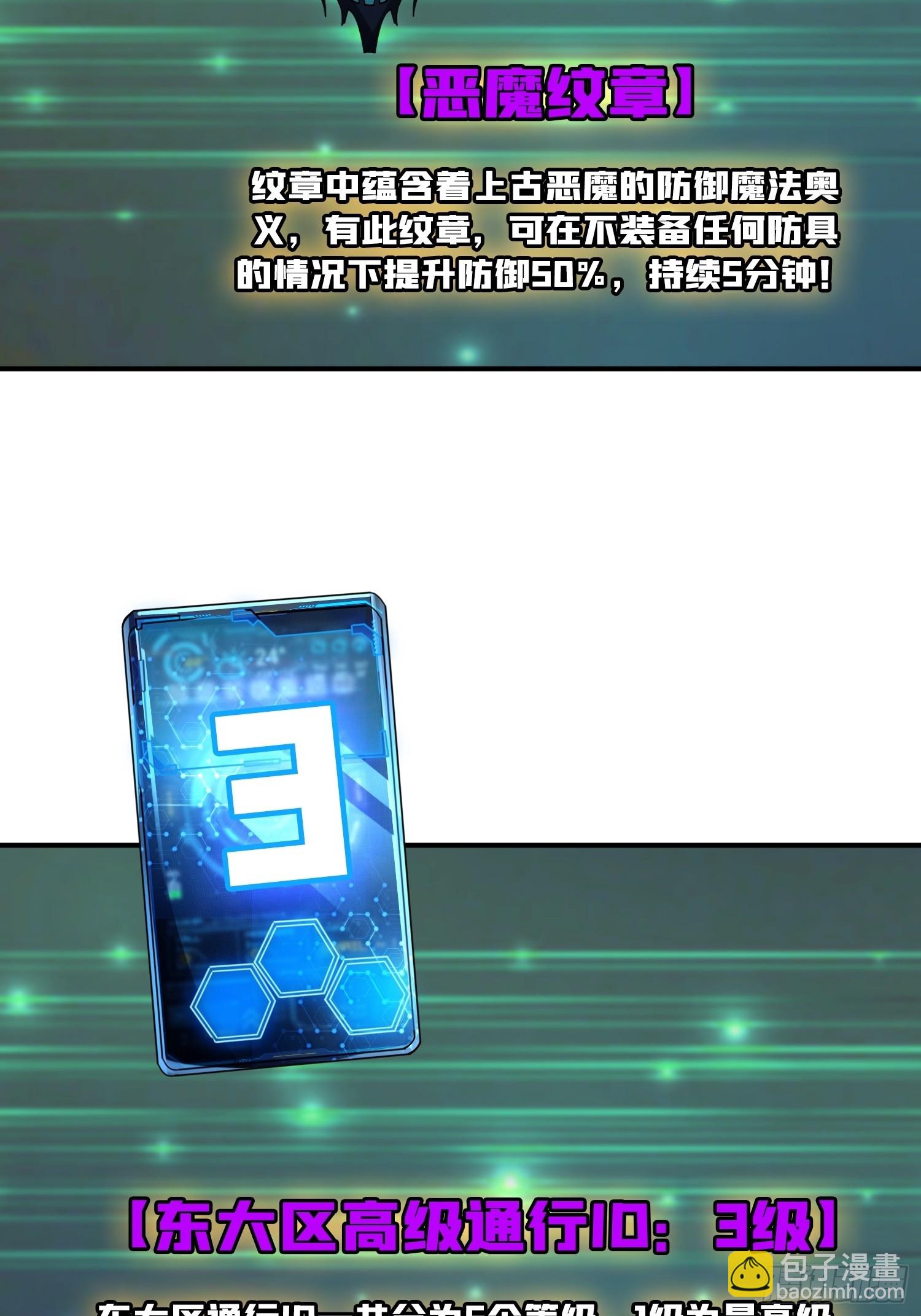 🍕开局就有王者账号 屠库的最后一搏 第7页