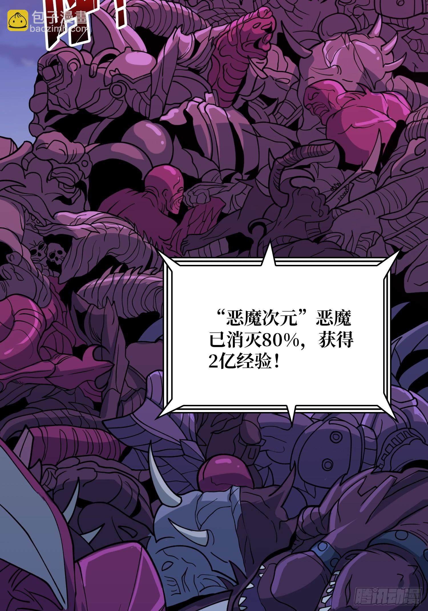 🍕开局就有王者账号 恶魔之王的宝库 第14页