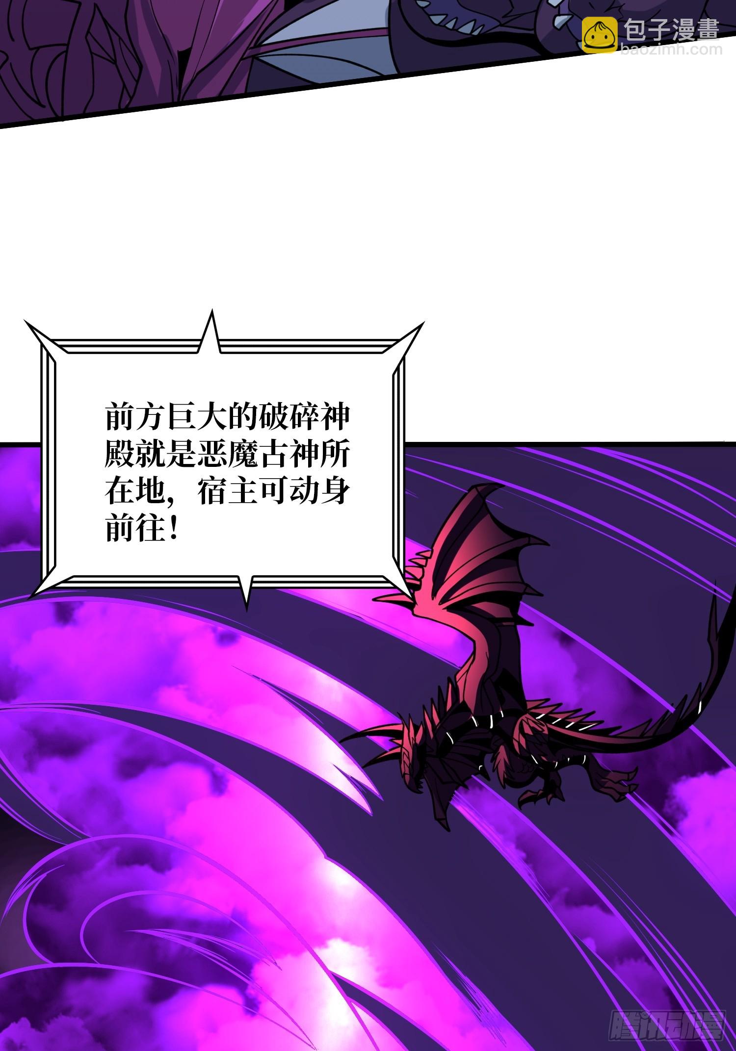 🍕开局就有王者账号 恶魔之王的宝库 第15页