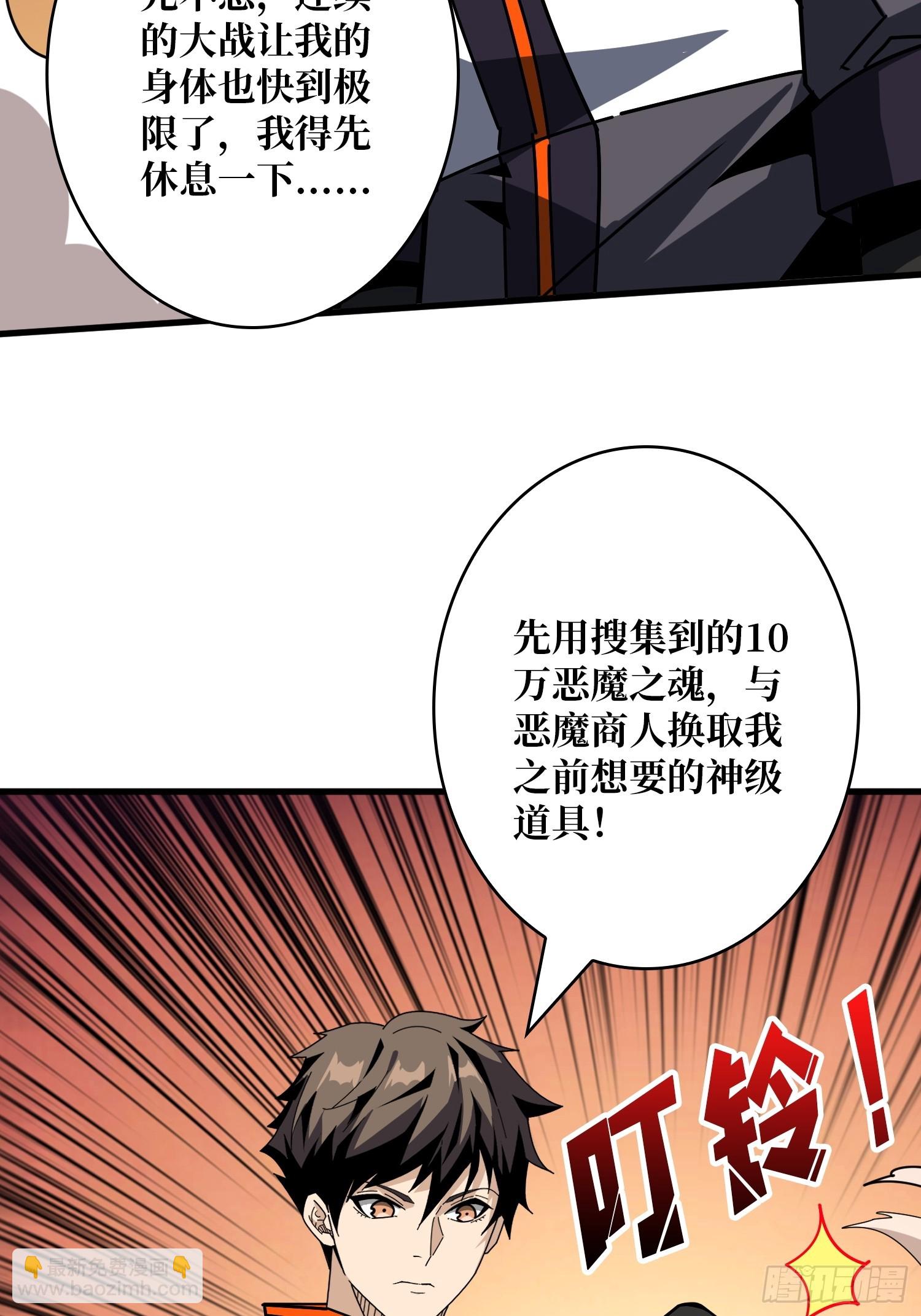 🍕开局就有王者账号 恶魔之王的宝库 第19页