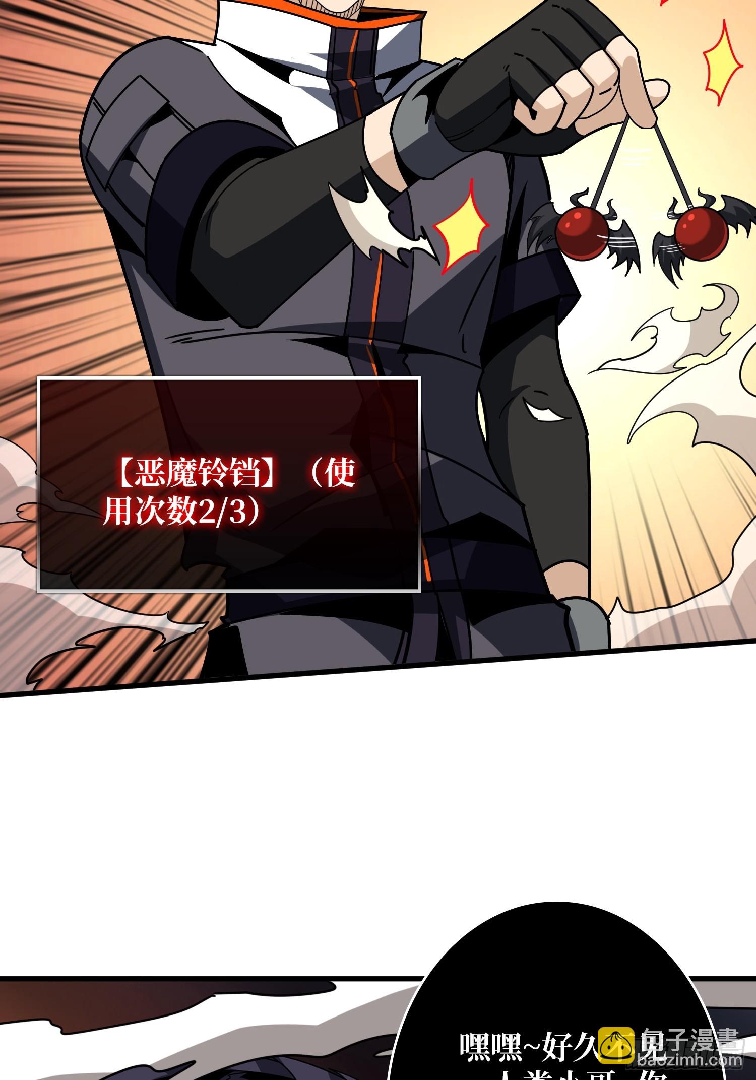 🍕开局就有王者账号 恶魔之王的宝库 第20页