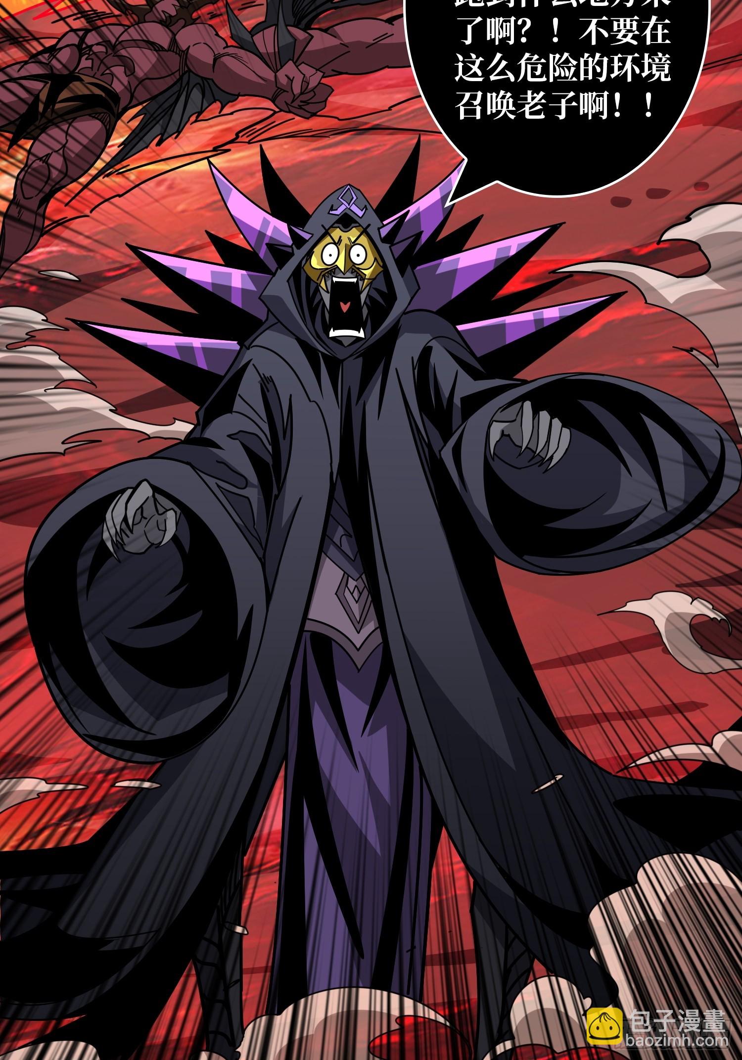🍕开局就有王者账号 恶魔之王的宝库 第23页