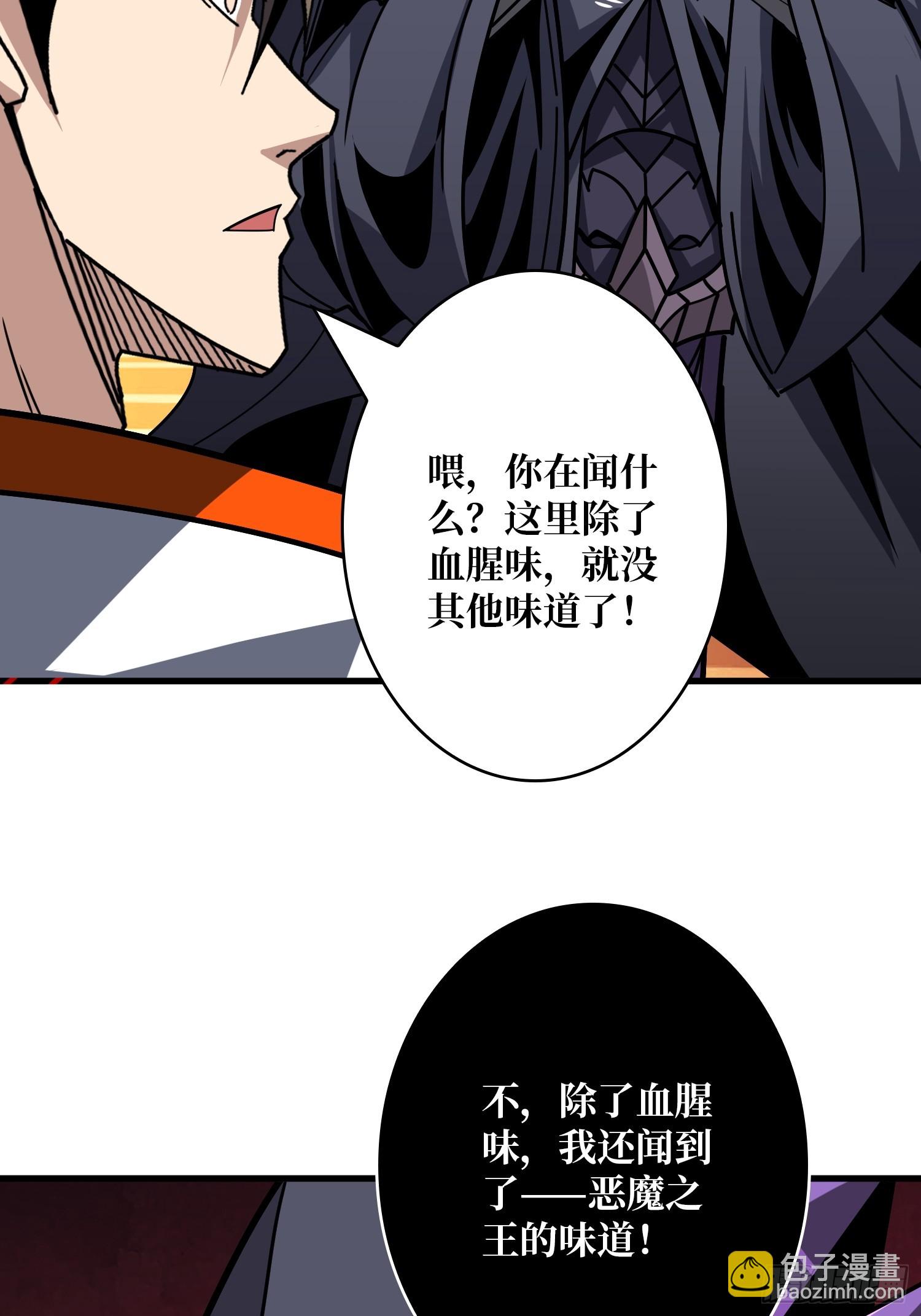 🍕开局就有王者账号 恶魔之王的宝库 第25页