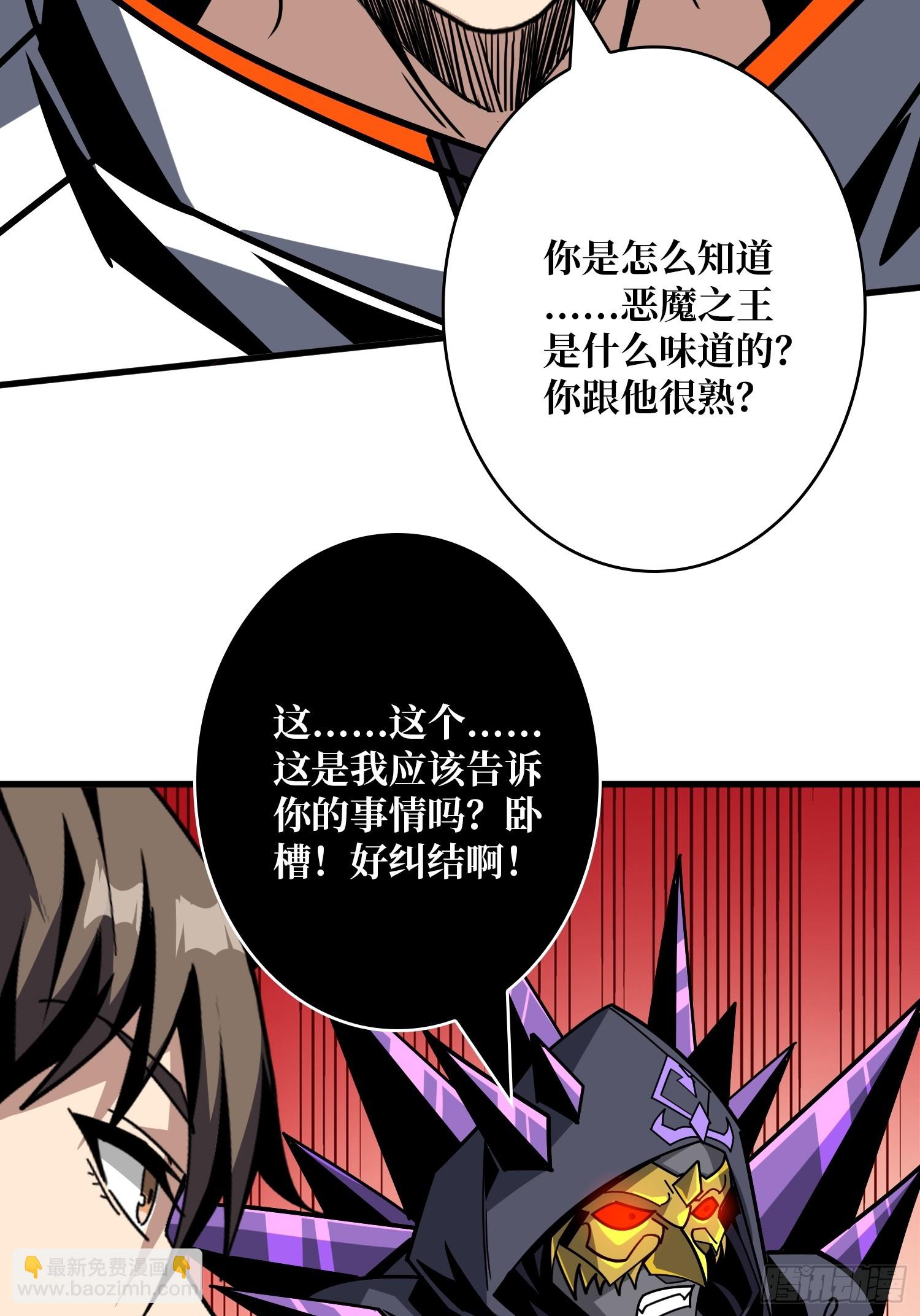 🍕开局就有王者账号 恶魔之王的宝库 第28页
