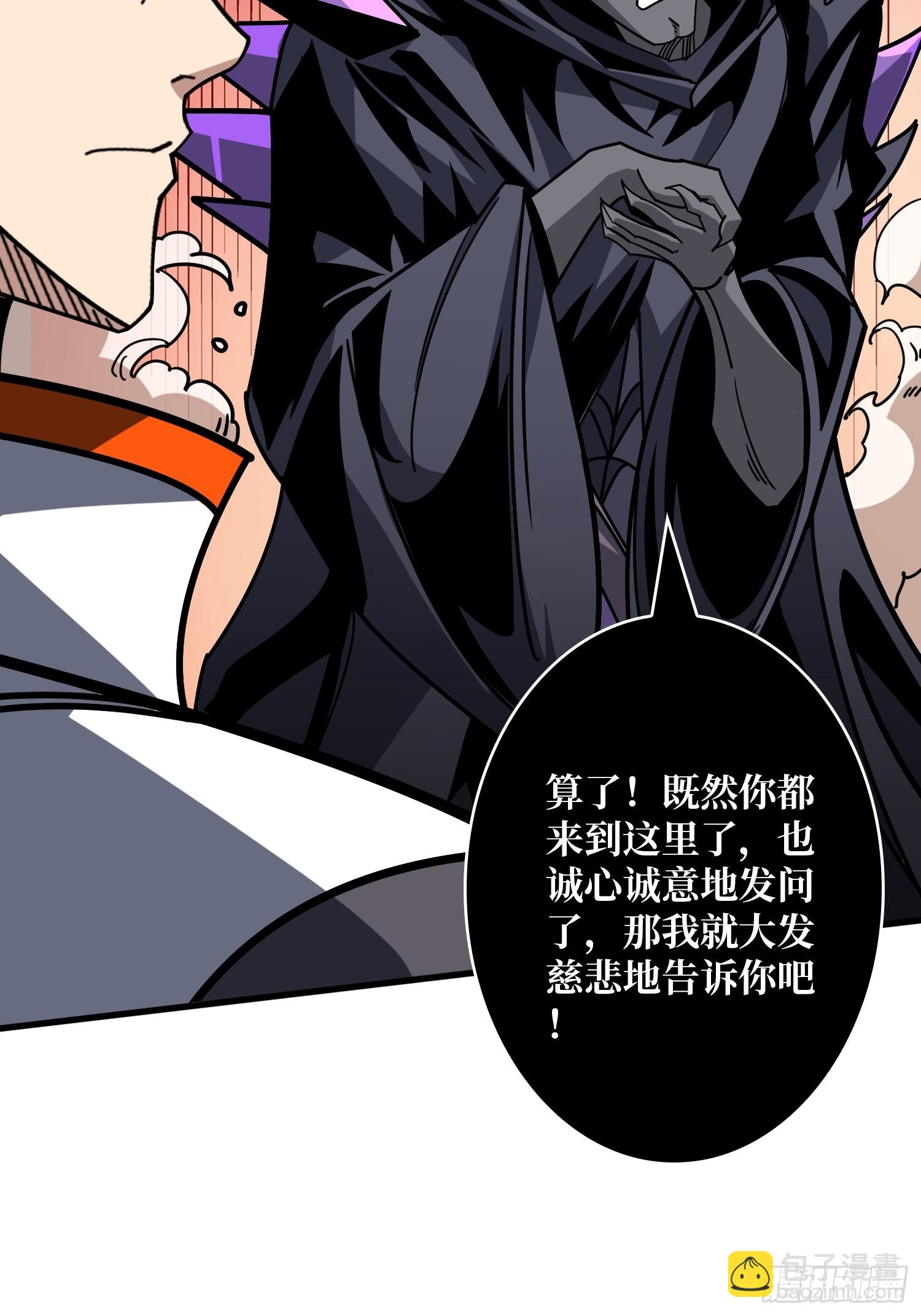 🍕开局就有王者账号 恶魔之王的宝库 第29页